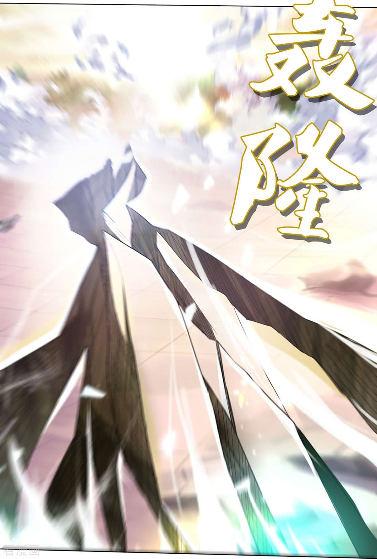 神武天尊391话