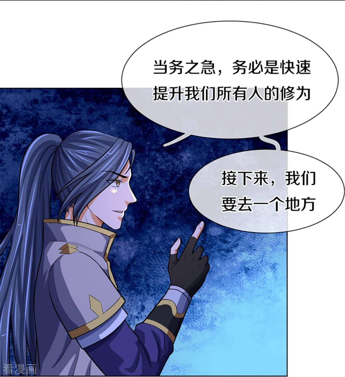 神武天尊393话