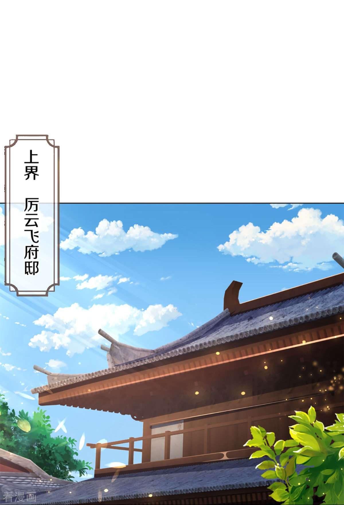 神武天尊393话