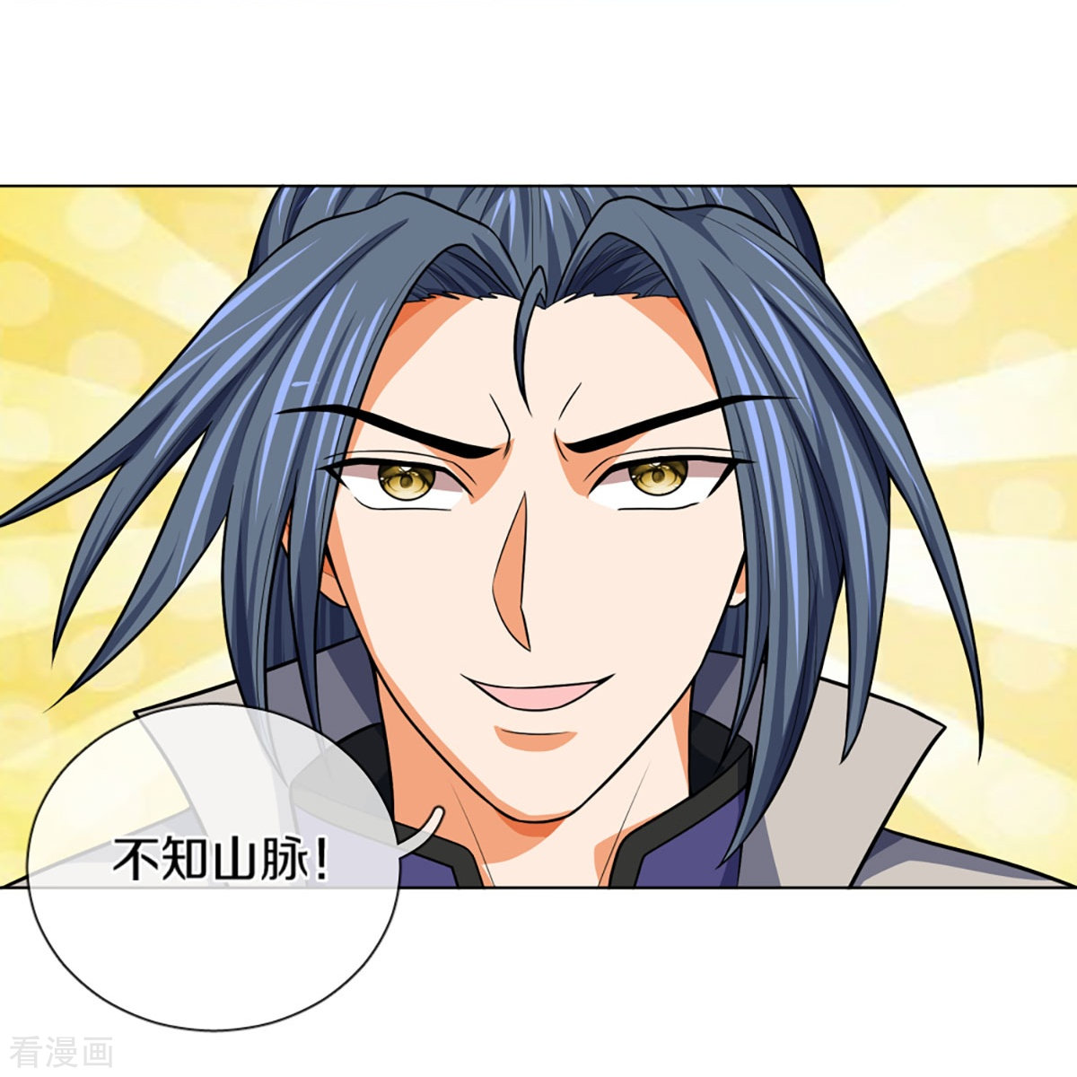神武天尊393话