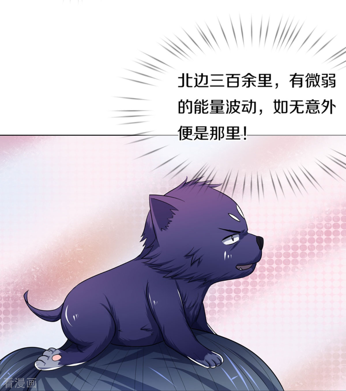 神武天尊393话