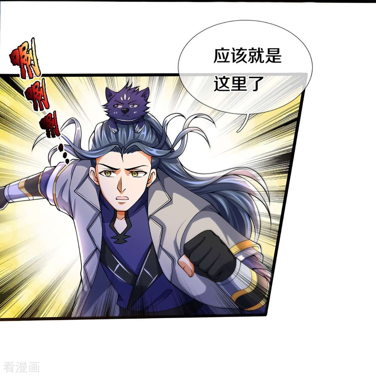 神武天尊393话
