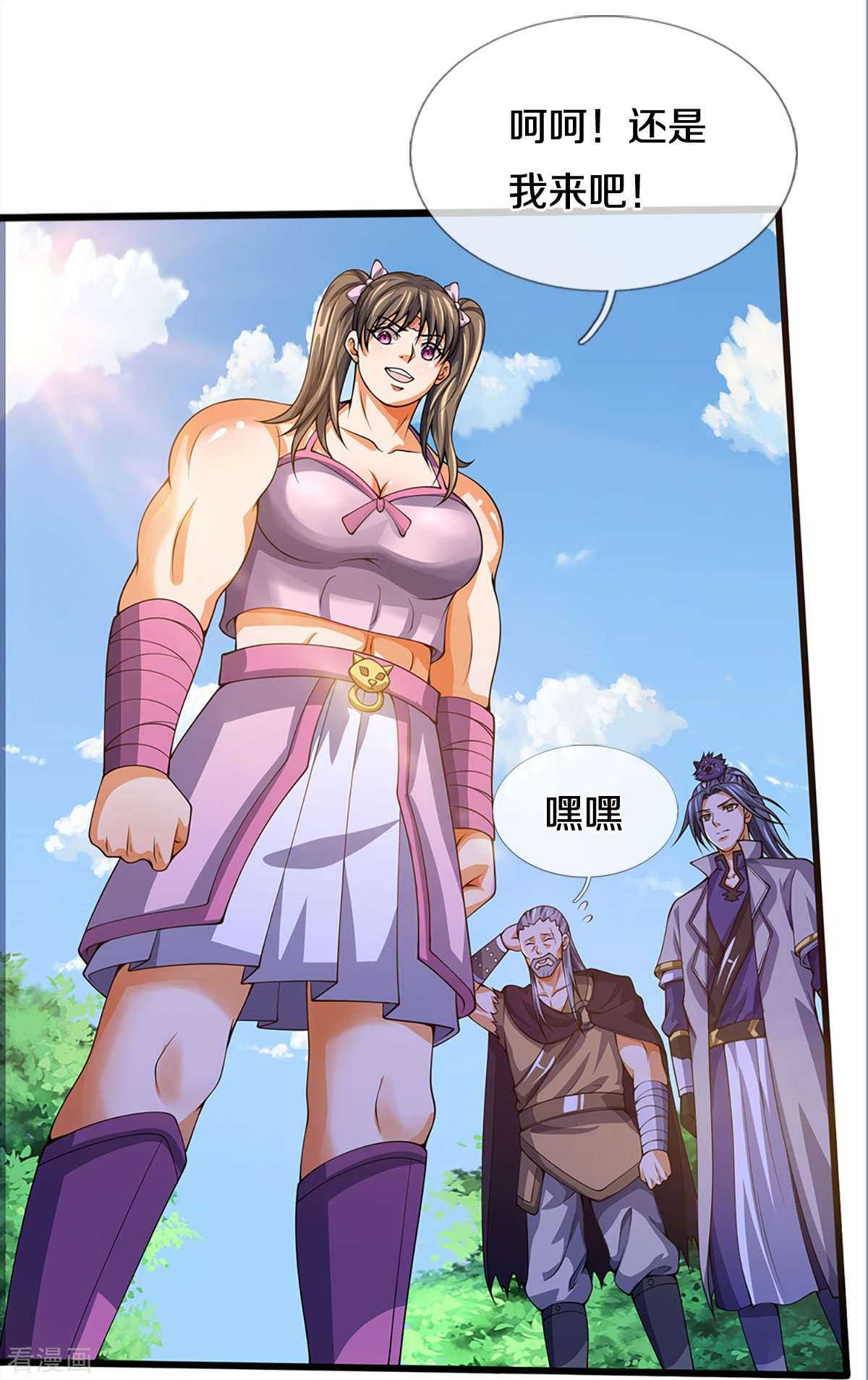 神武天尊393话