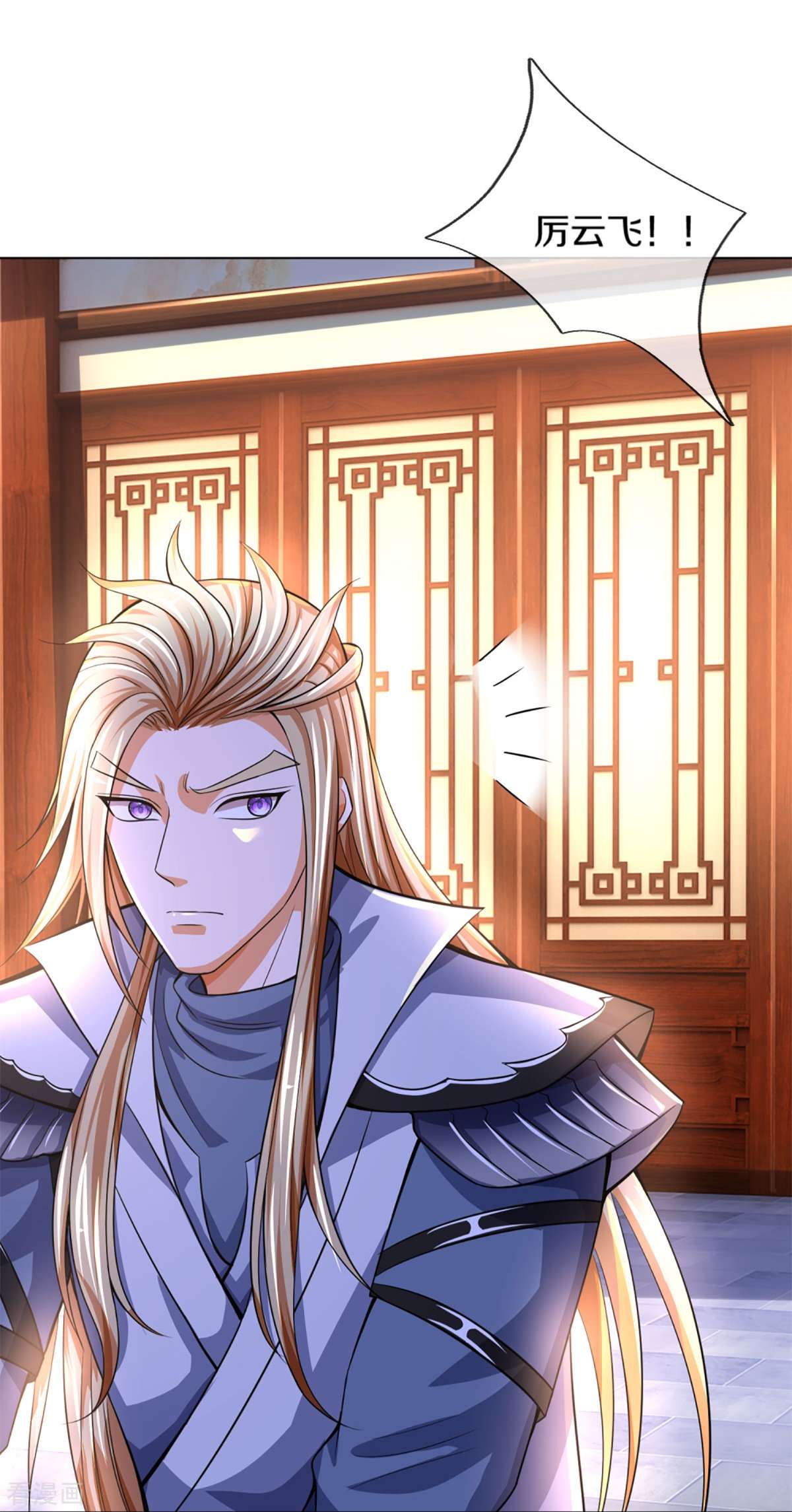神武天尊393话