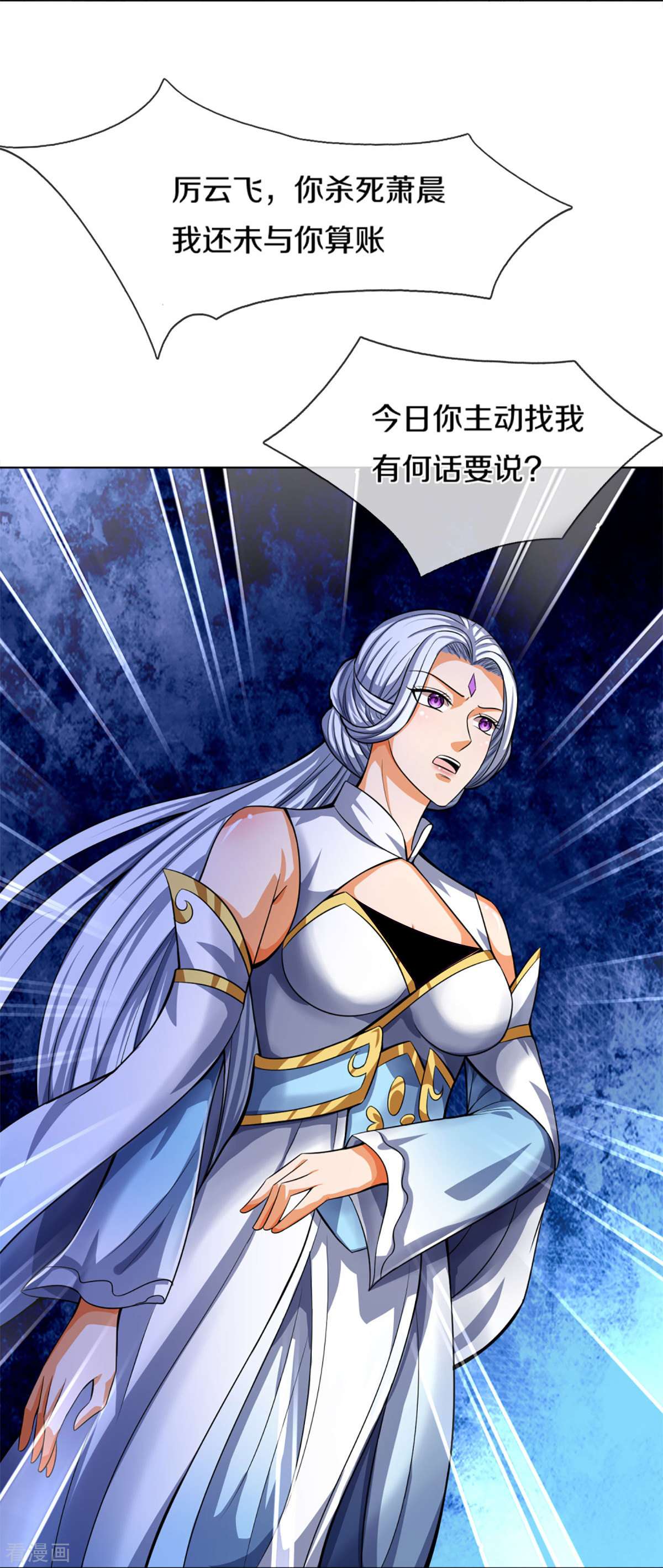 神武天尊393话