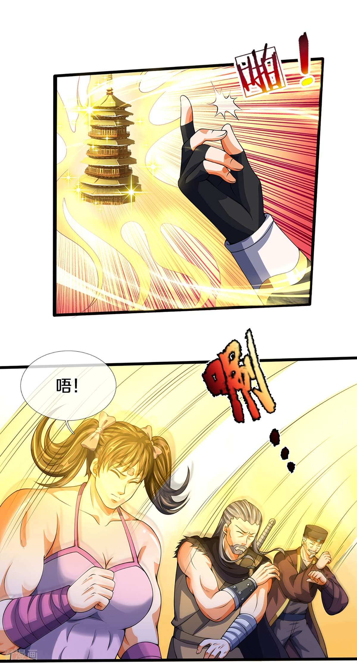 神武天尊394话