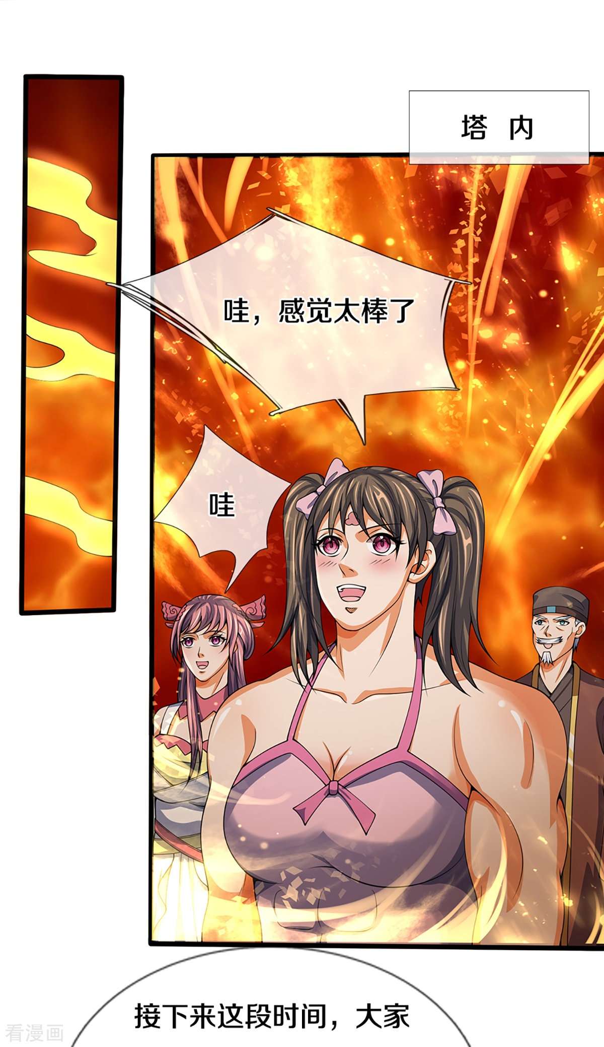 神武天尊394话
