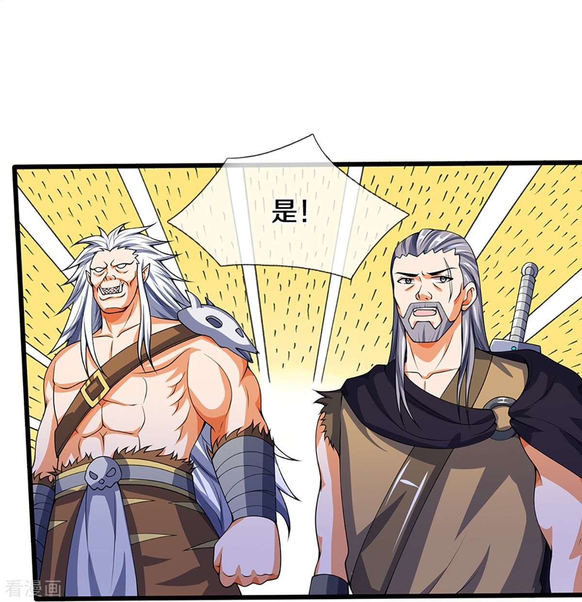 神武天尊394话
