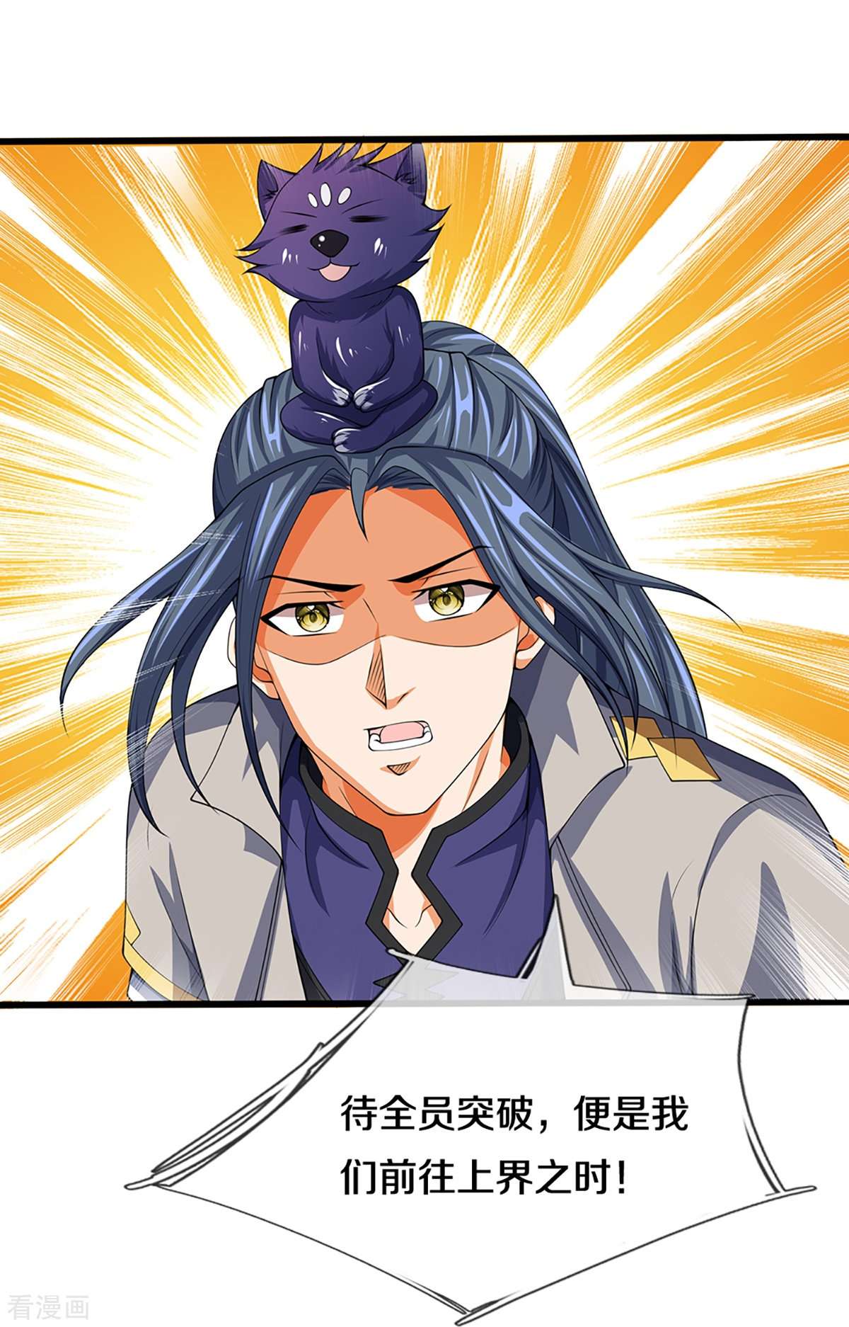 神武天尊394话