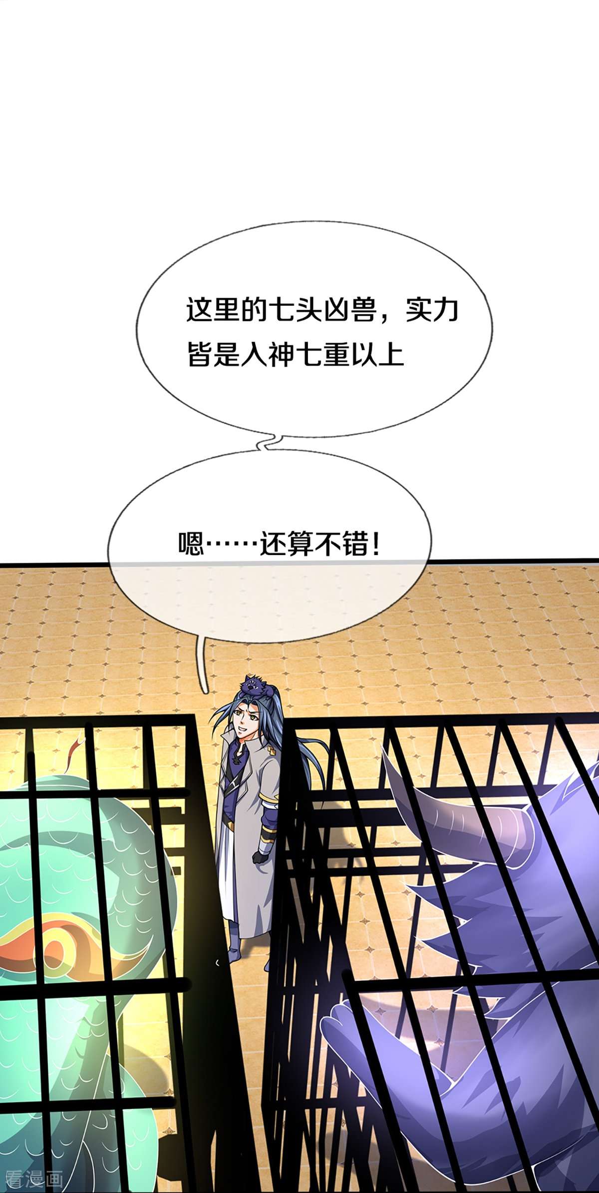 神武天尊394话
