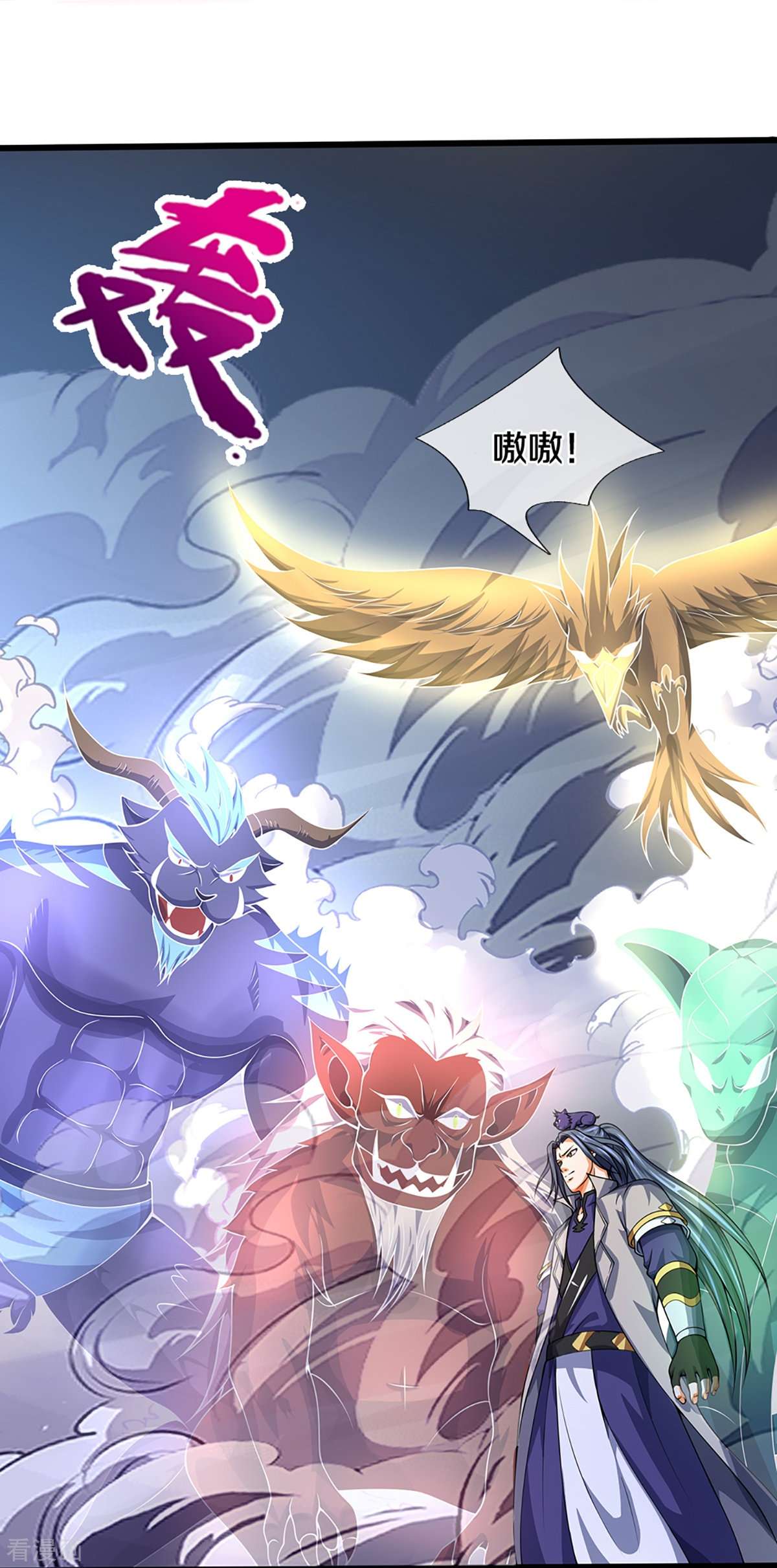 神武天尊394话