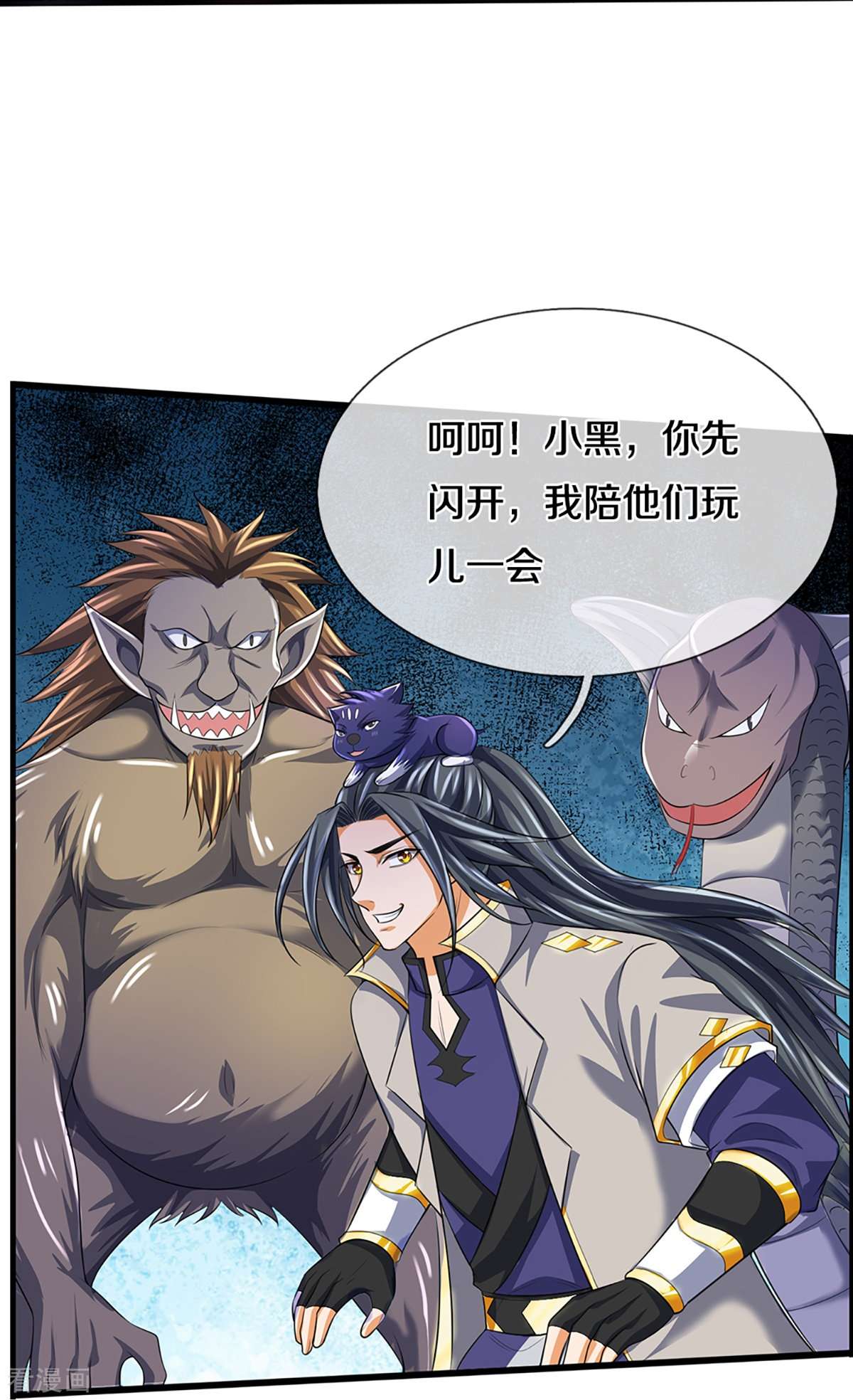 神武天尊394话