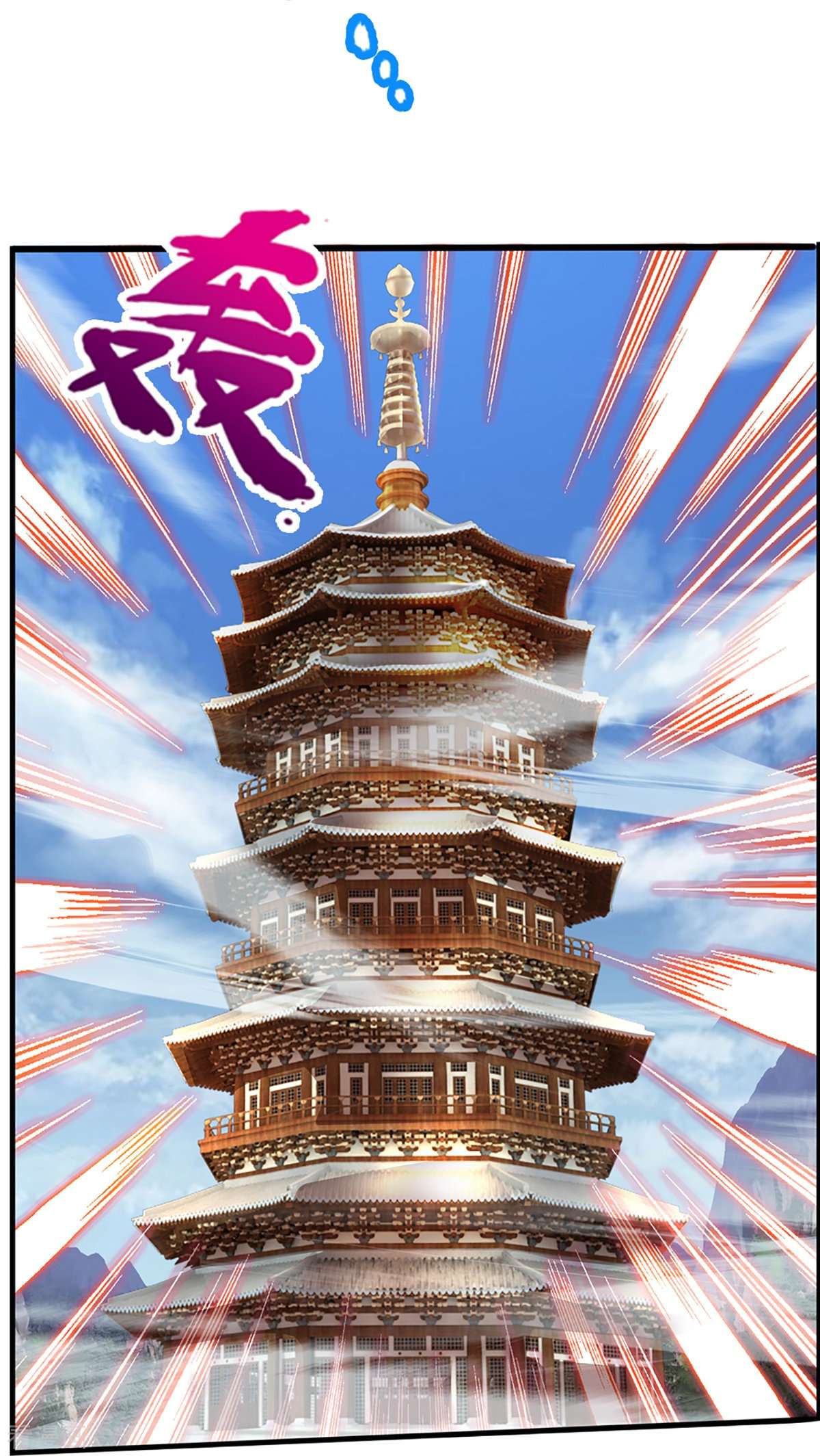 神武天尊394话