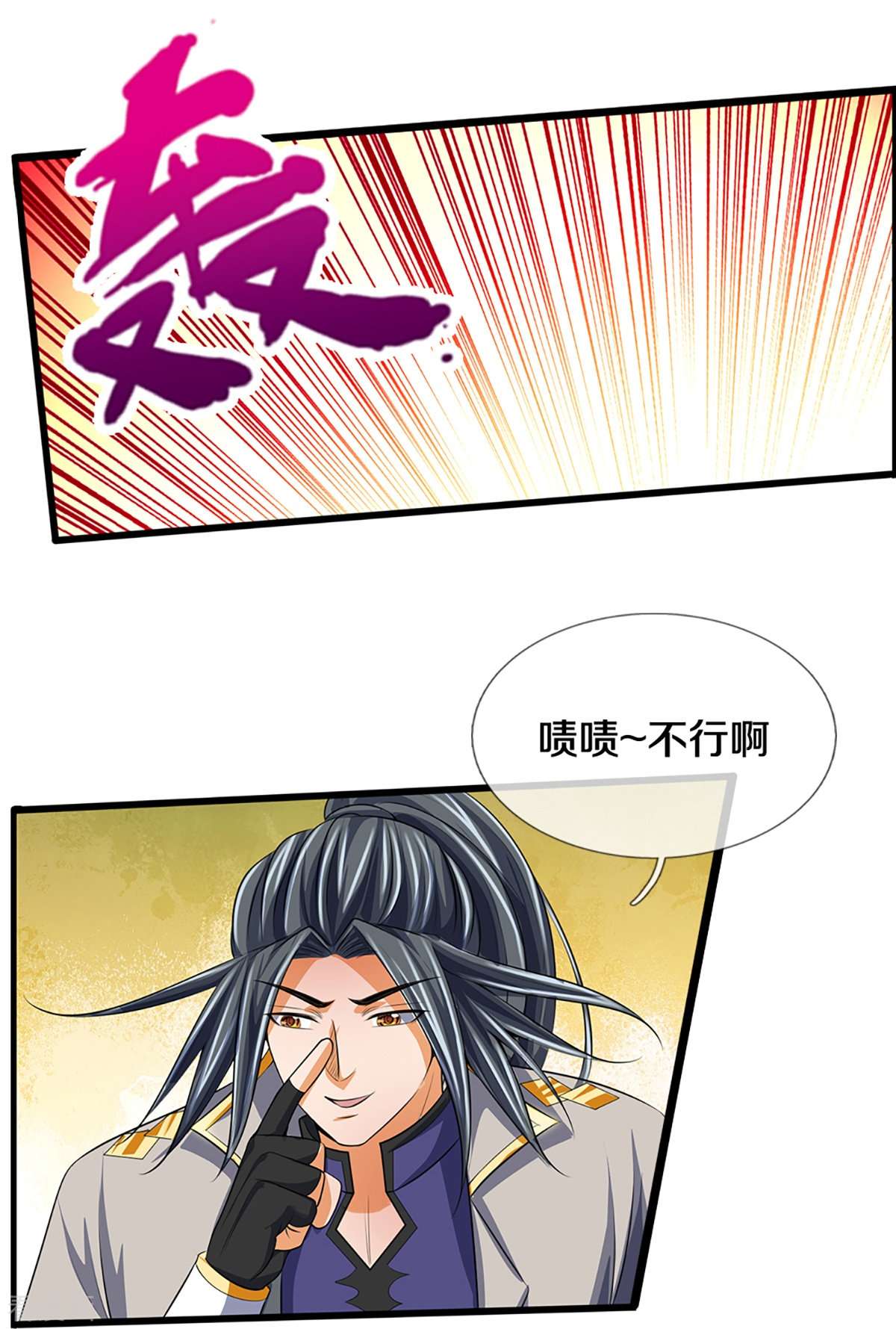 神武天尊394话