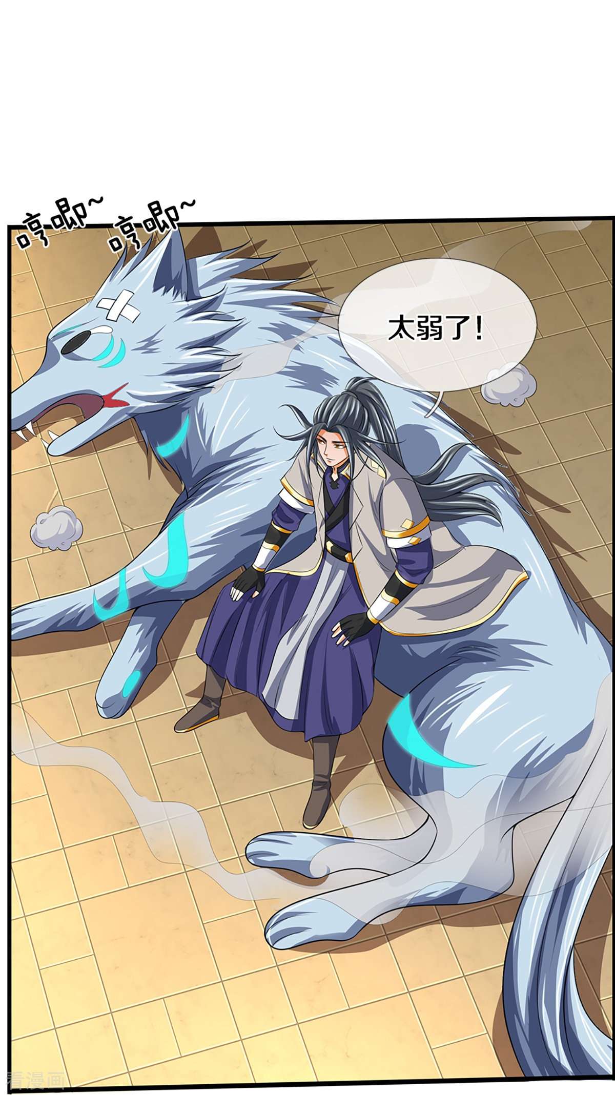 神武天尊394话