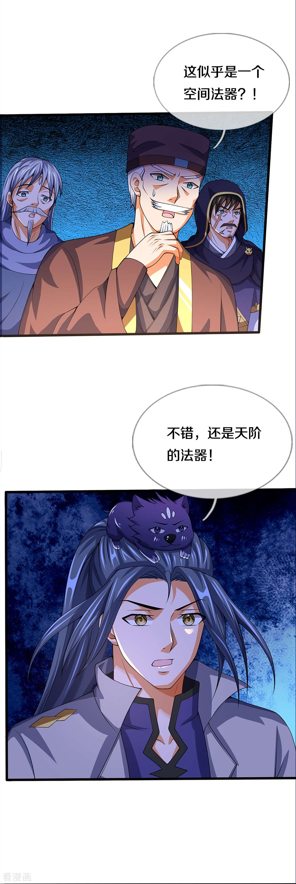 神武天尊394话