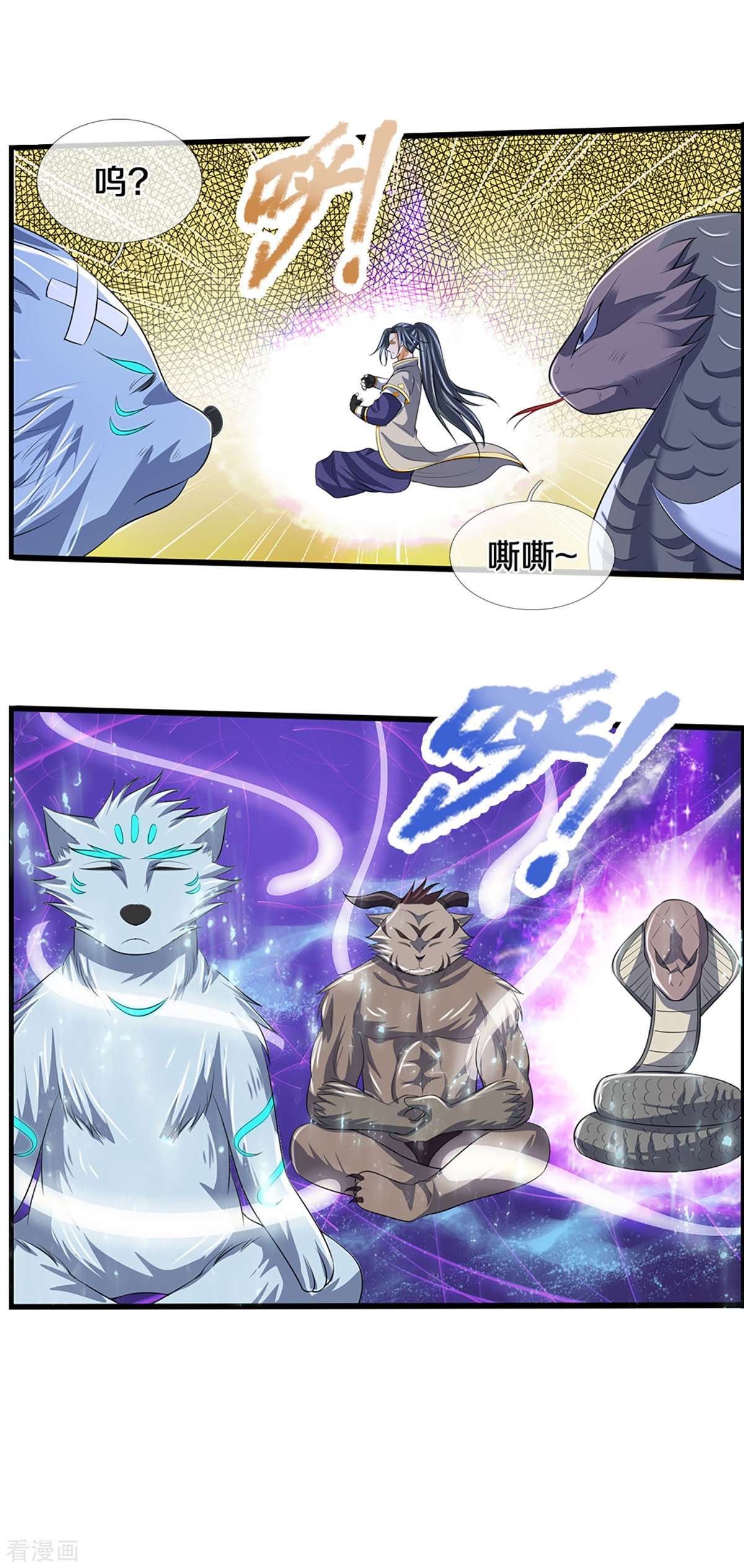 神武天尊394话