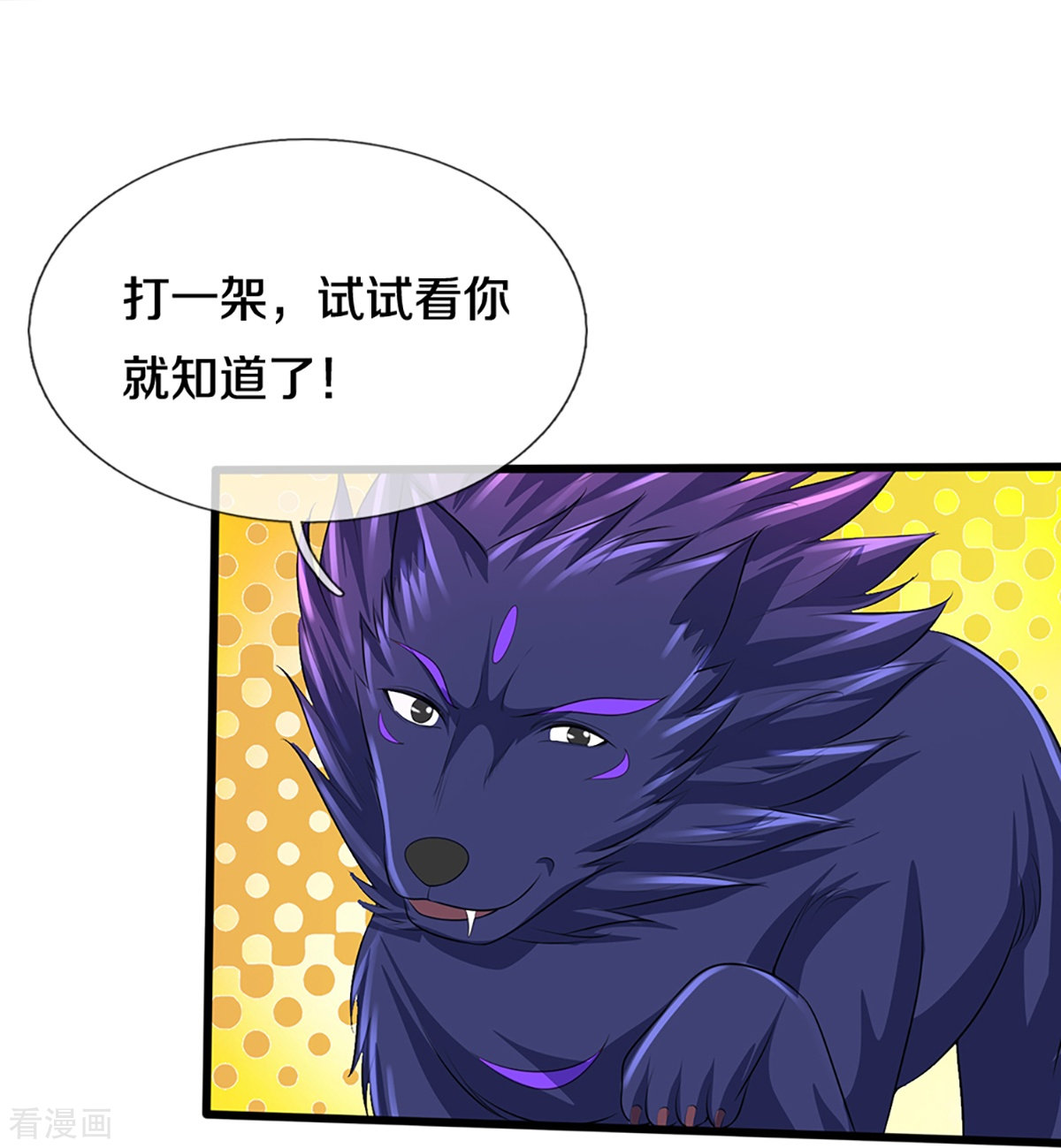 神武天尊395话
