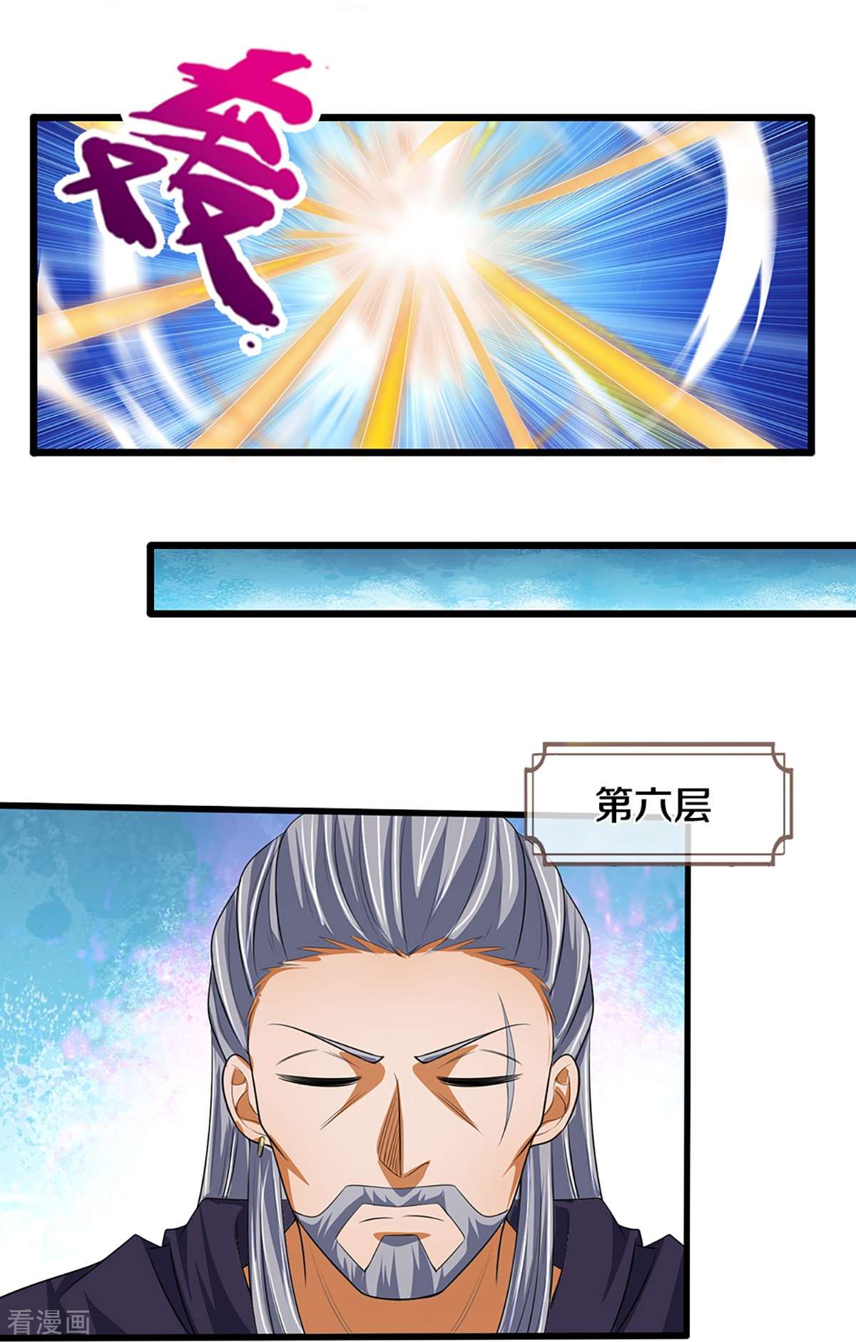 神武天尊395话