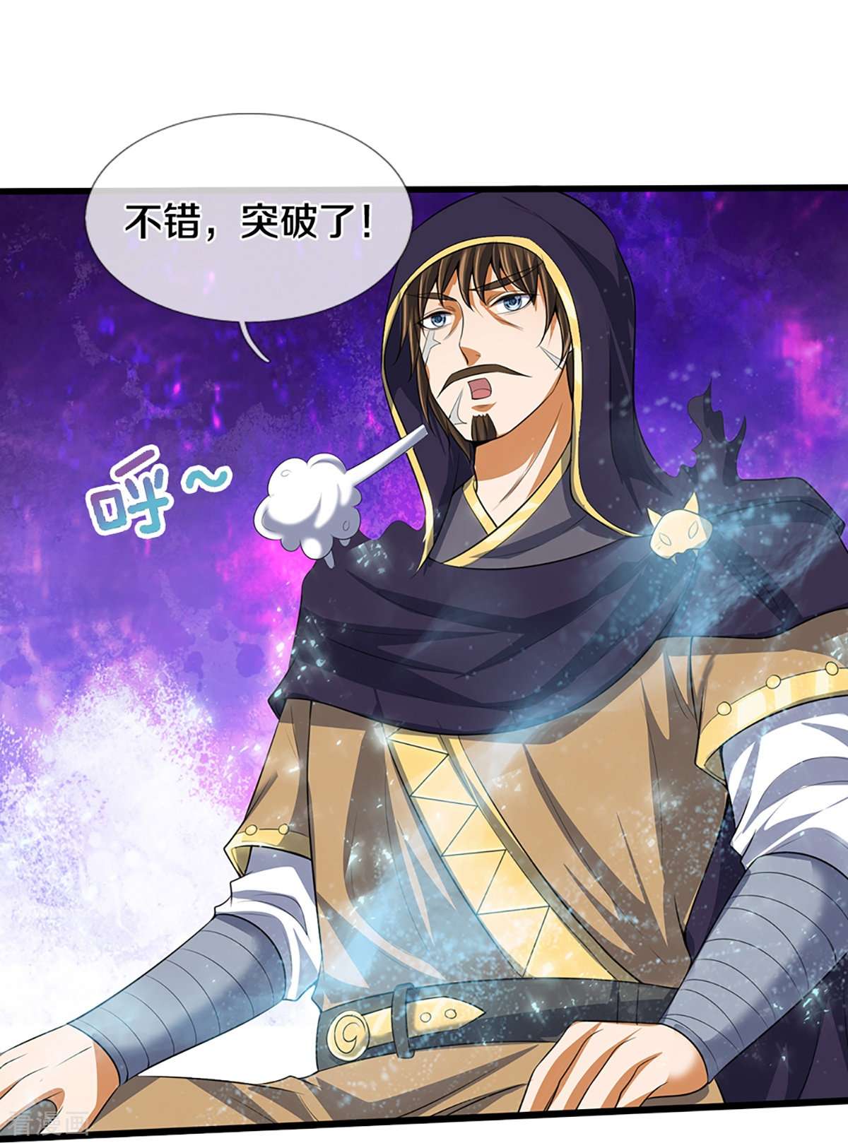 神武天尊395话