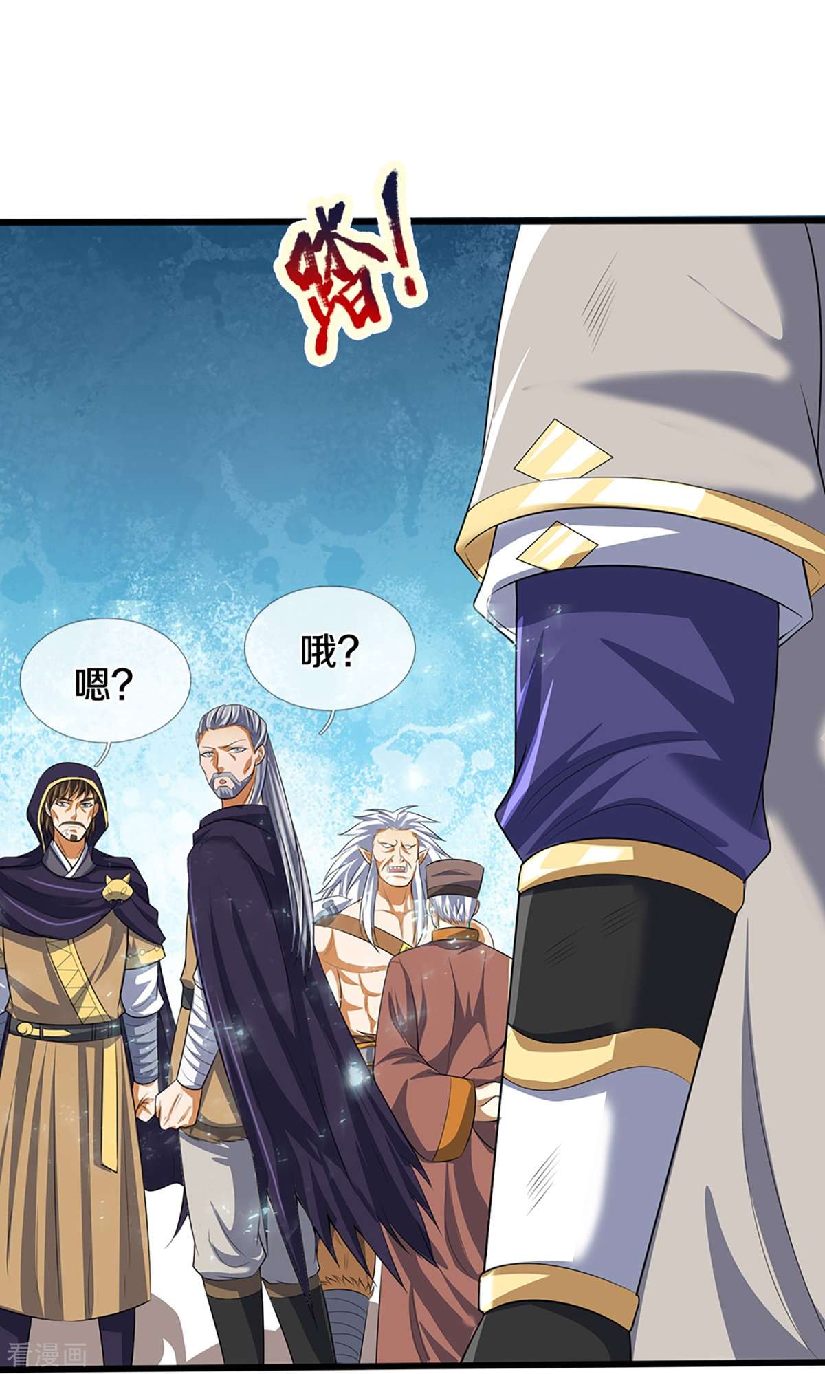 神武天尊395话