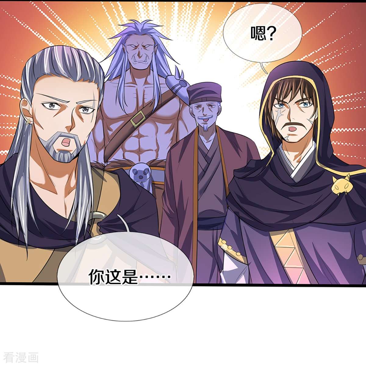 神武天尊395话