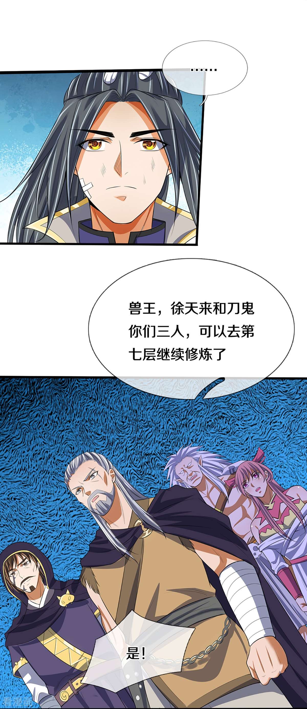 神武天尊395话
