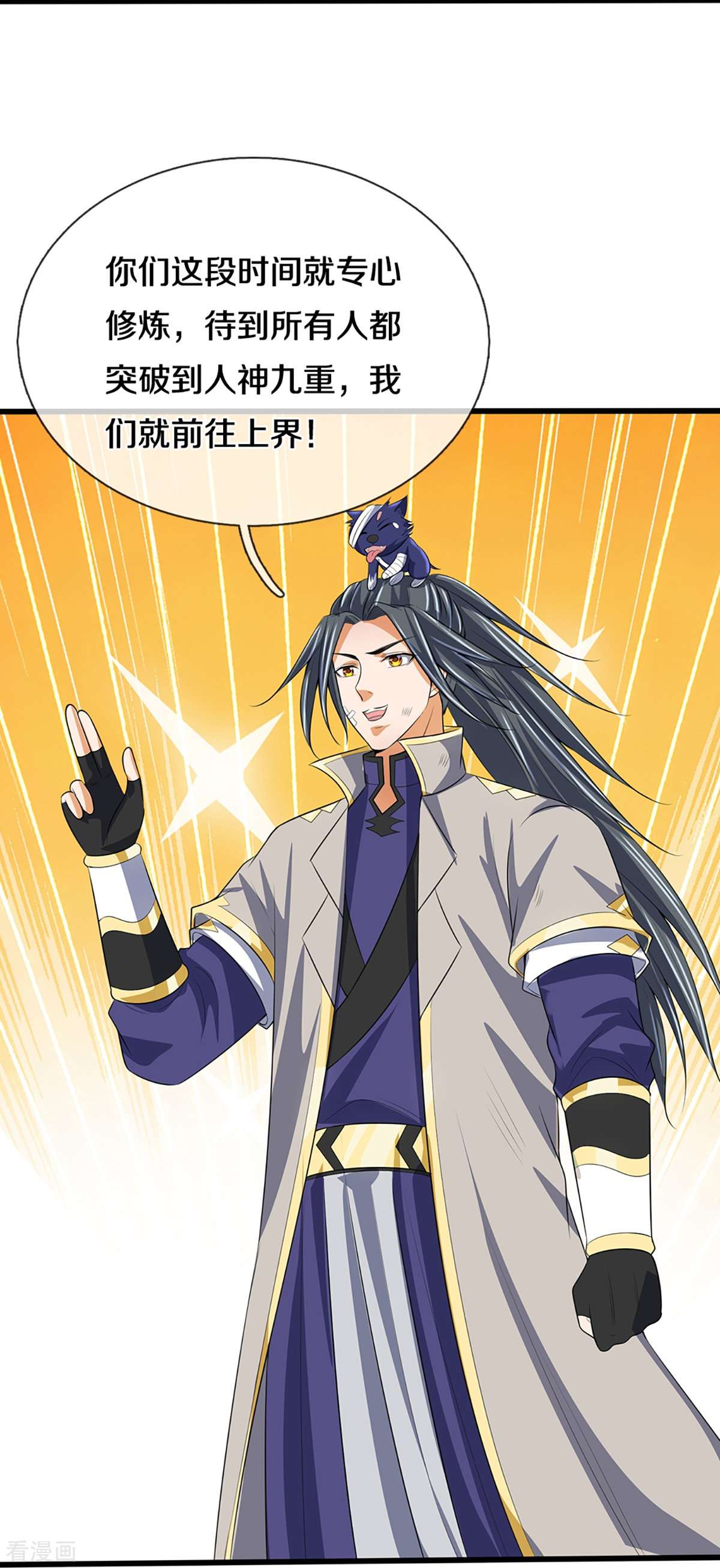 神武天尊395话