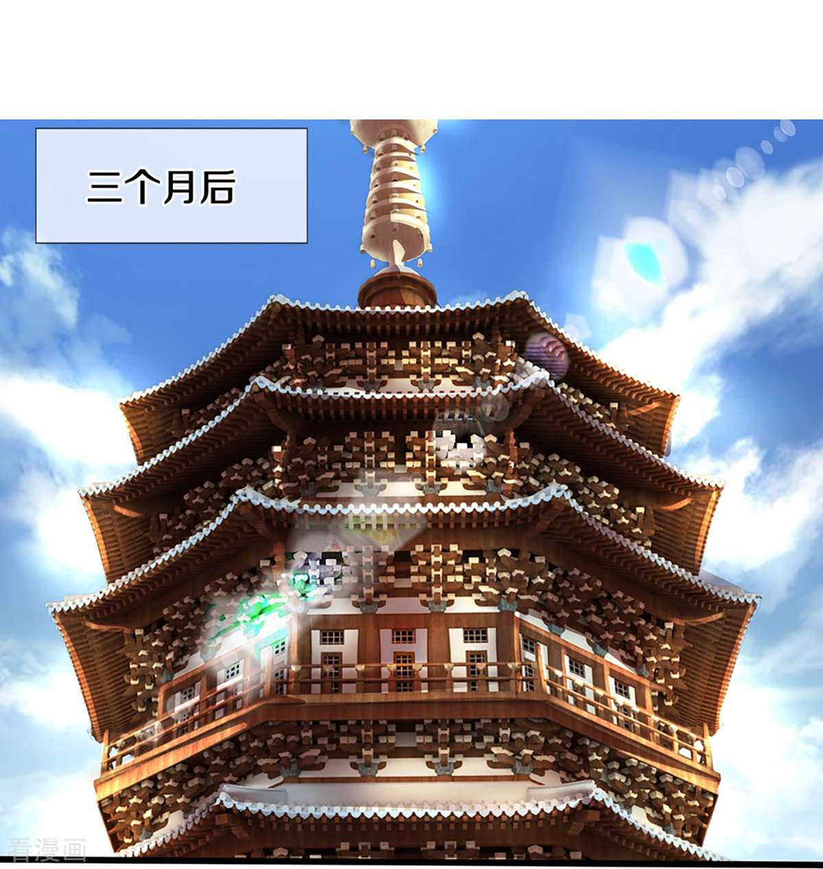 神武天尊395话
