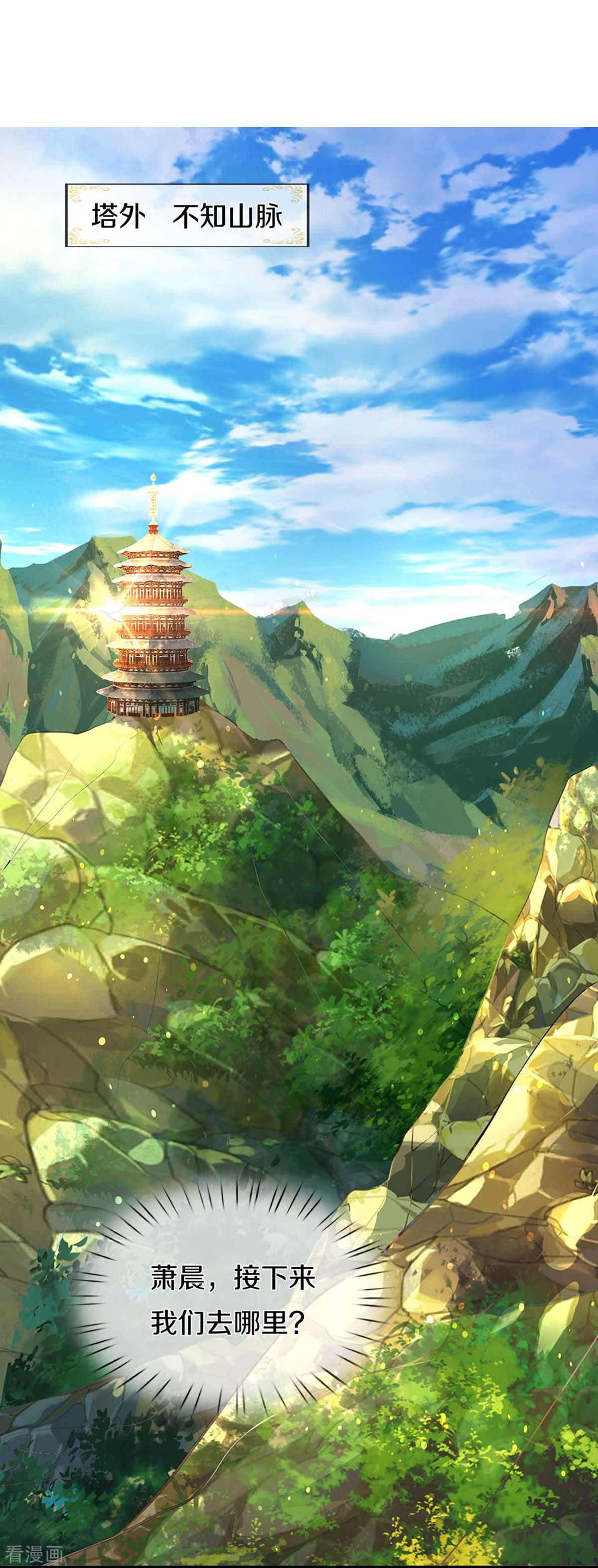 神武天尊395话