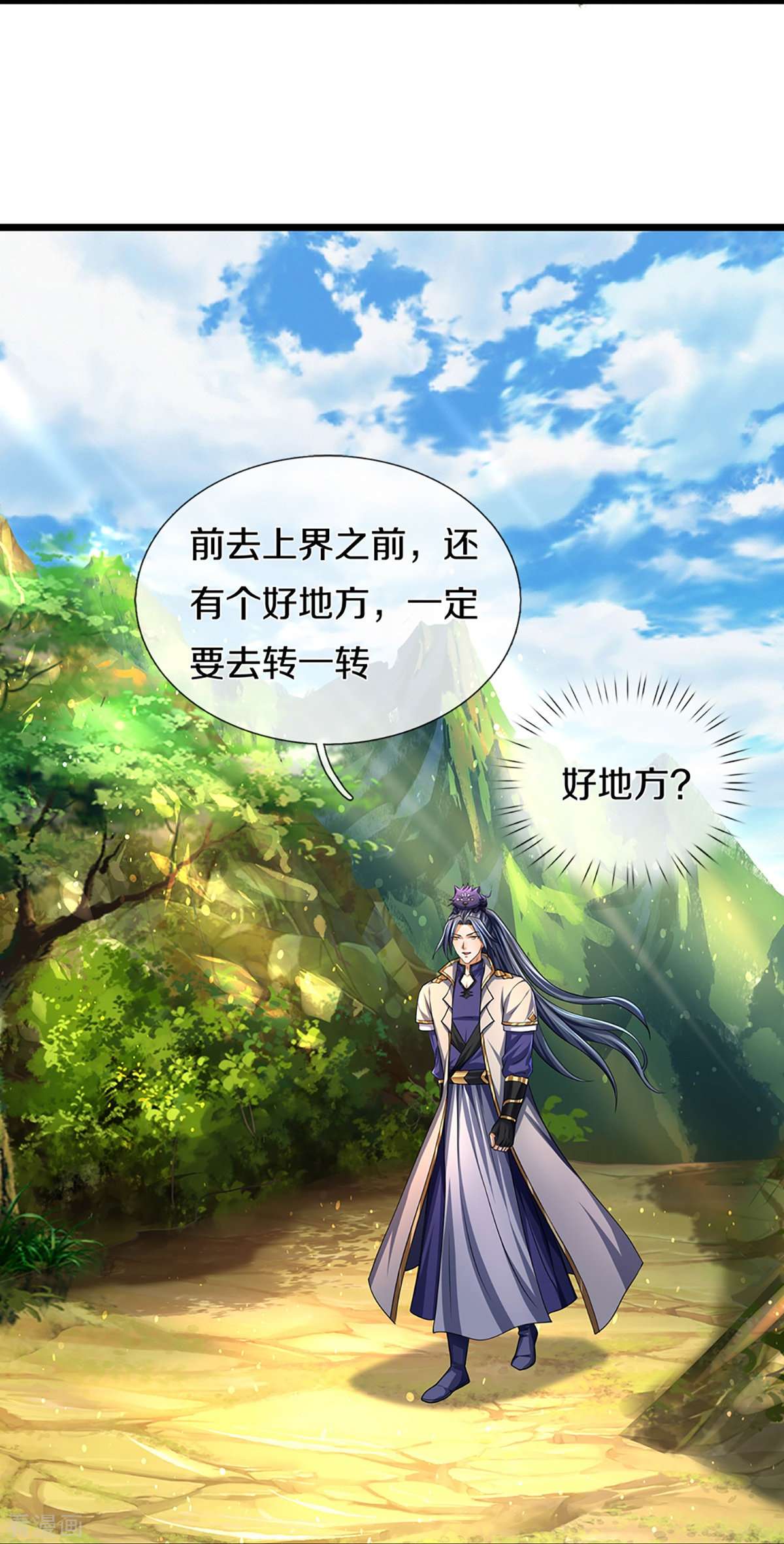 神武天尊395话