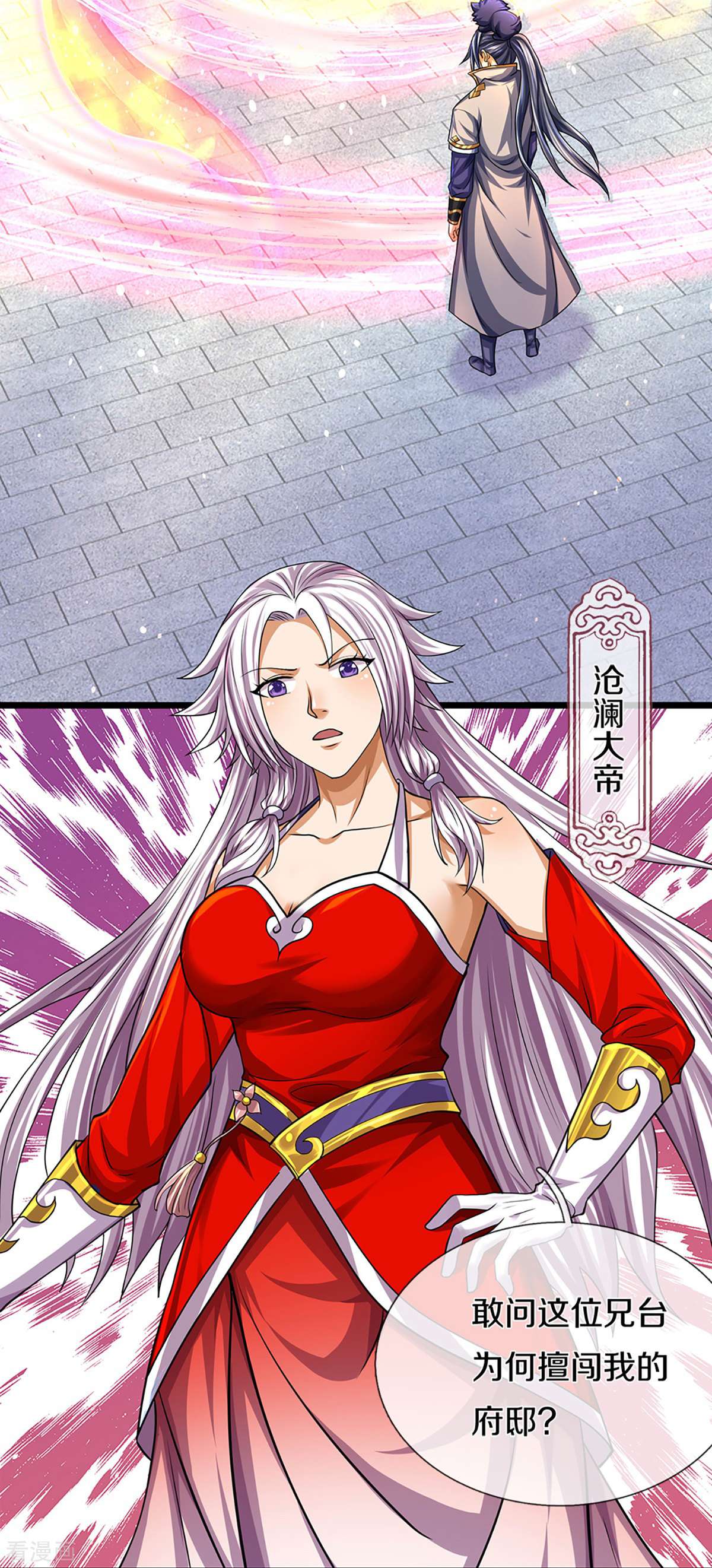 神武天尊396话