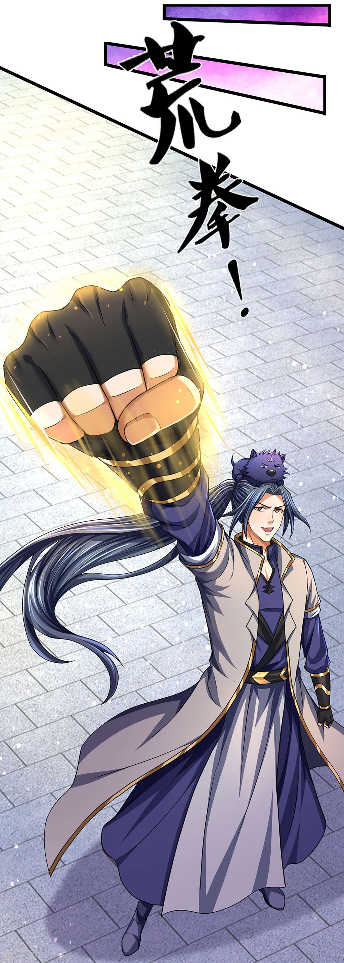 神武天尊396话