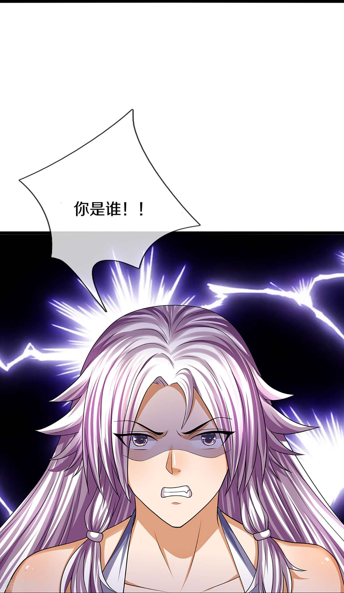 神武天尊396话