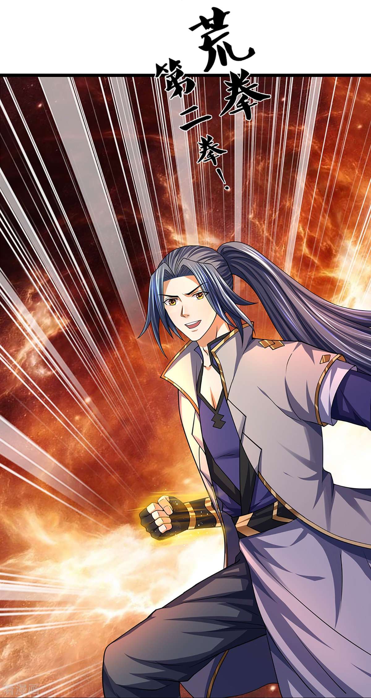 神武天尊396话