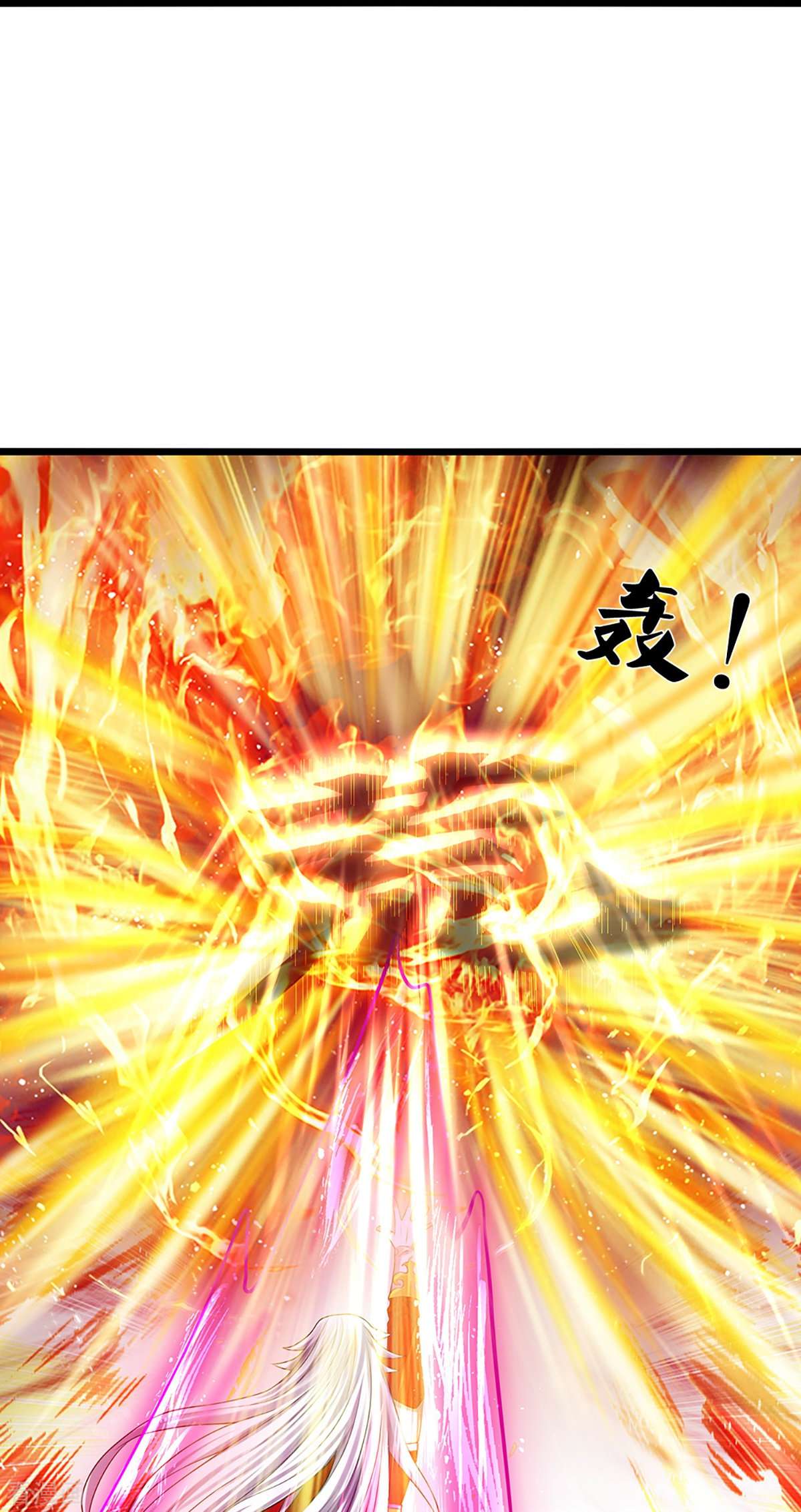 神武天尊396话
