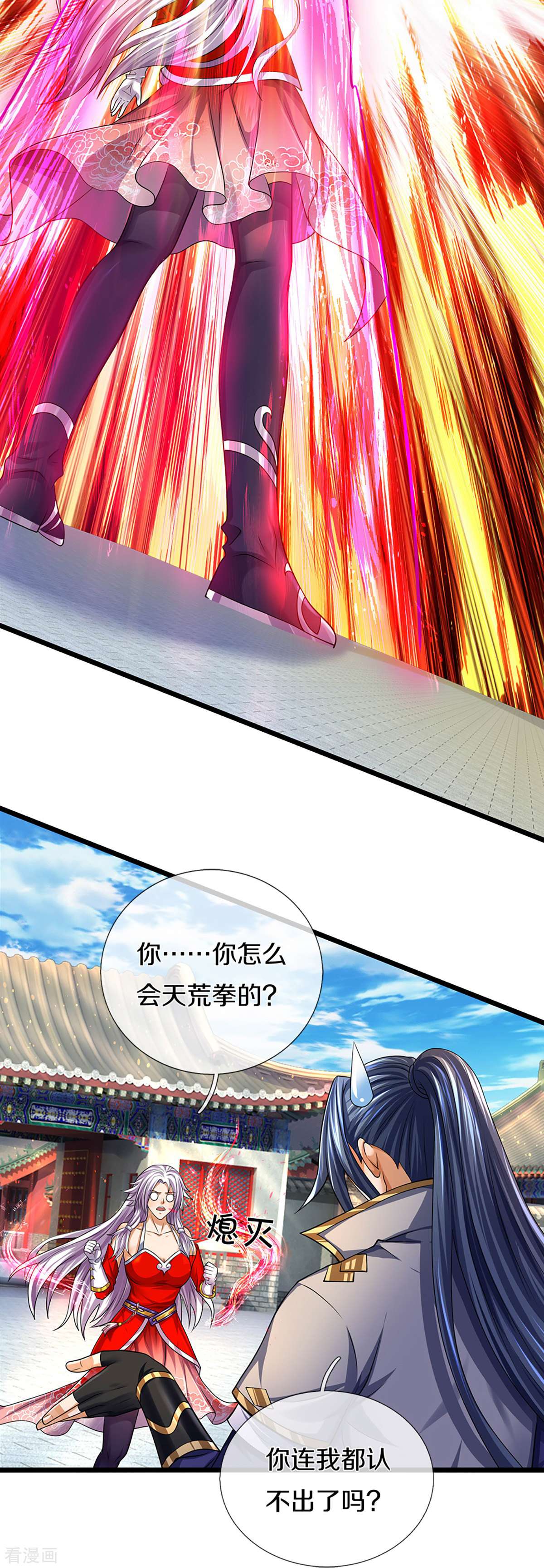 神武天尊396话