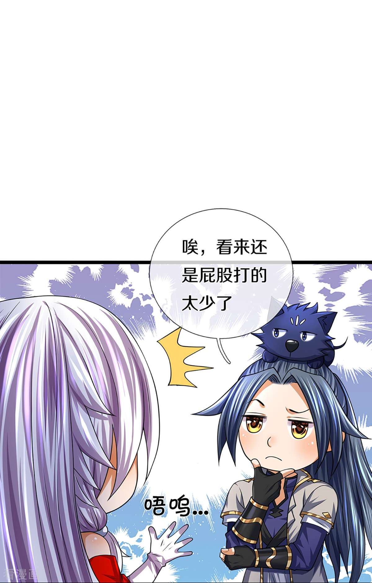 神武天尊396话