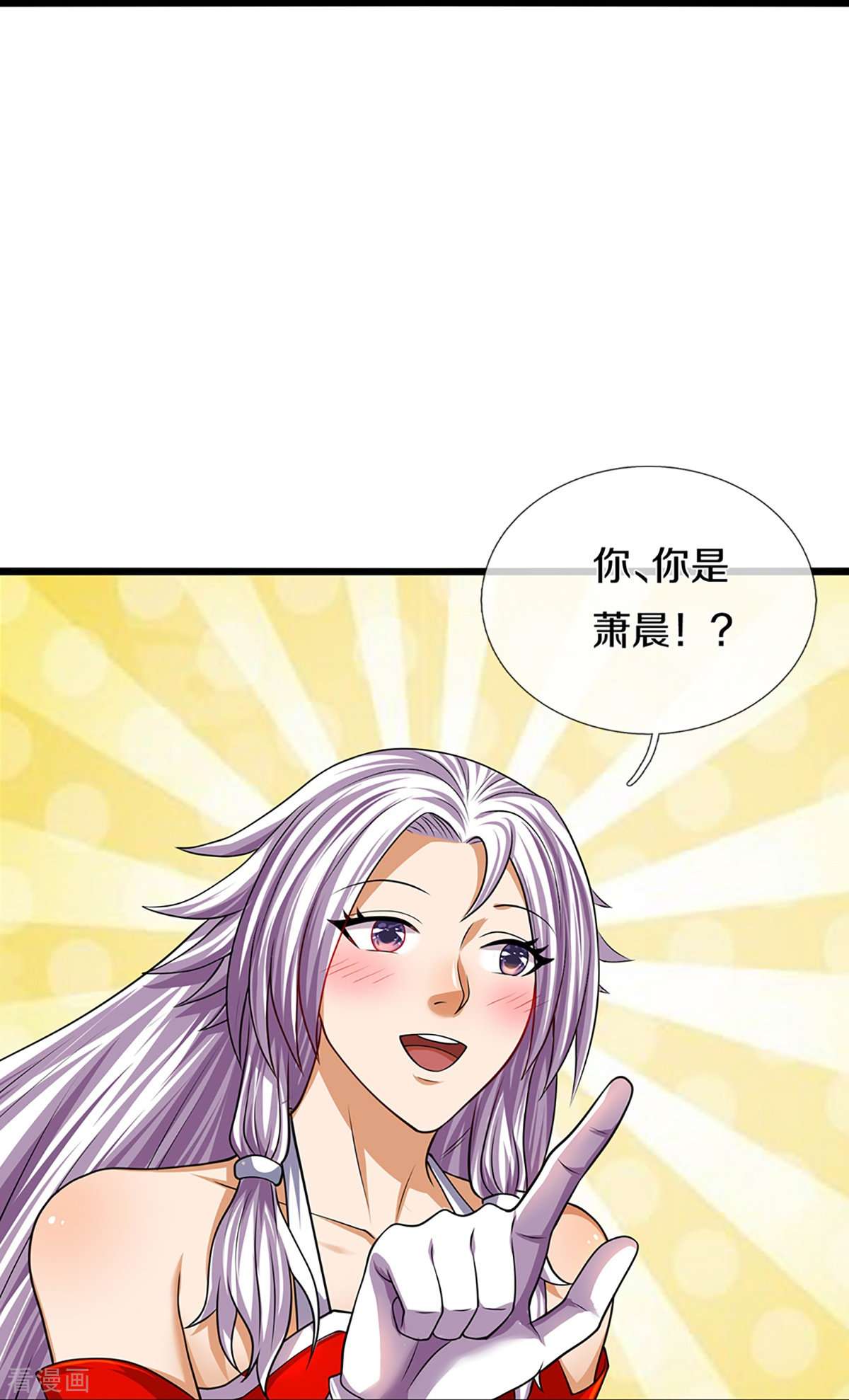 神武天尊396话