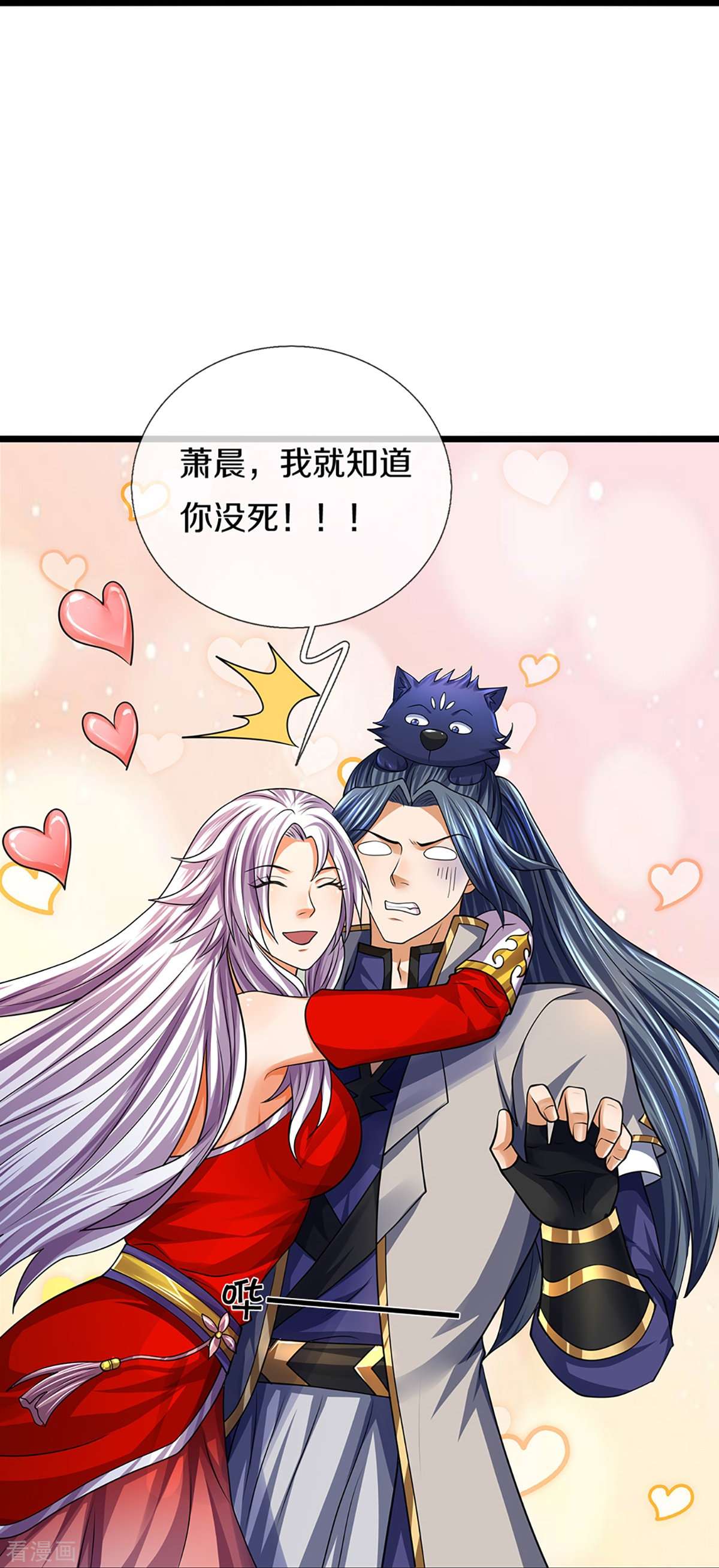 神武天尊396话