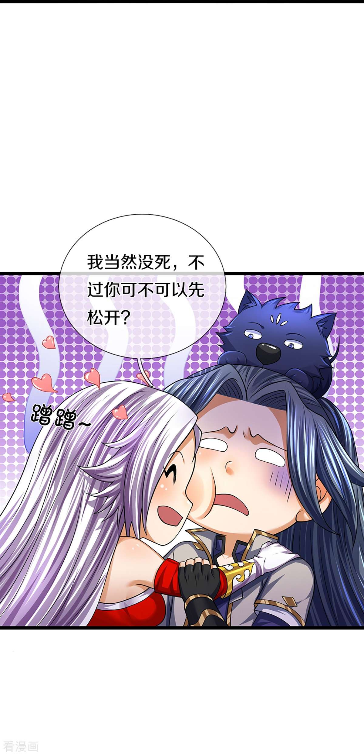 神武天尊396话
