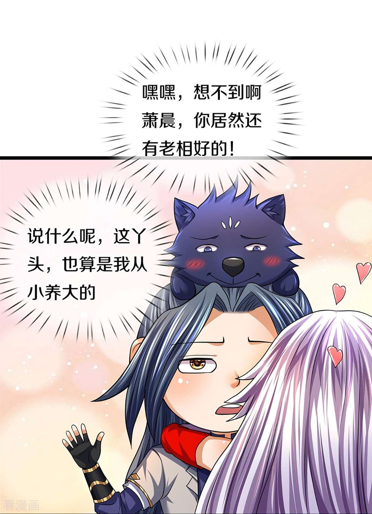 神武天尊396话