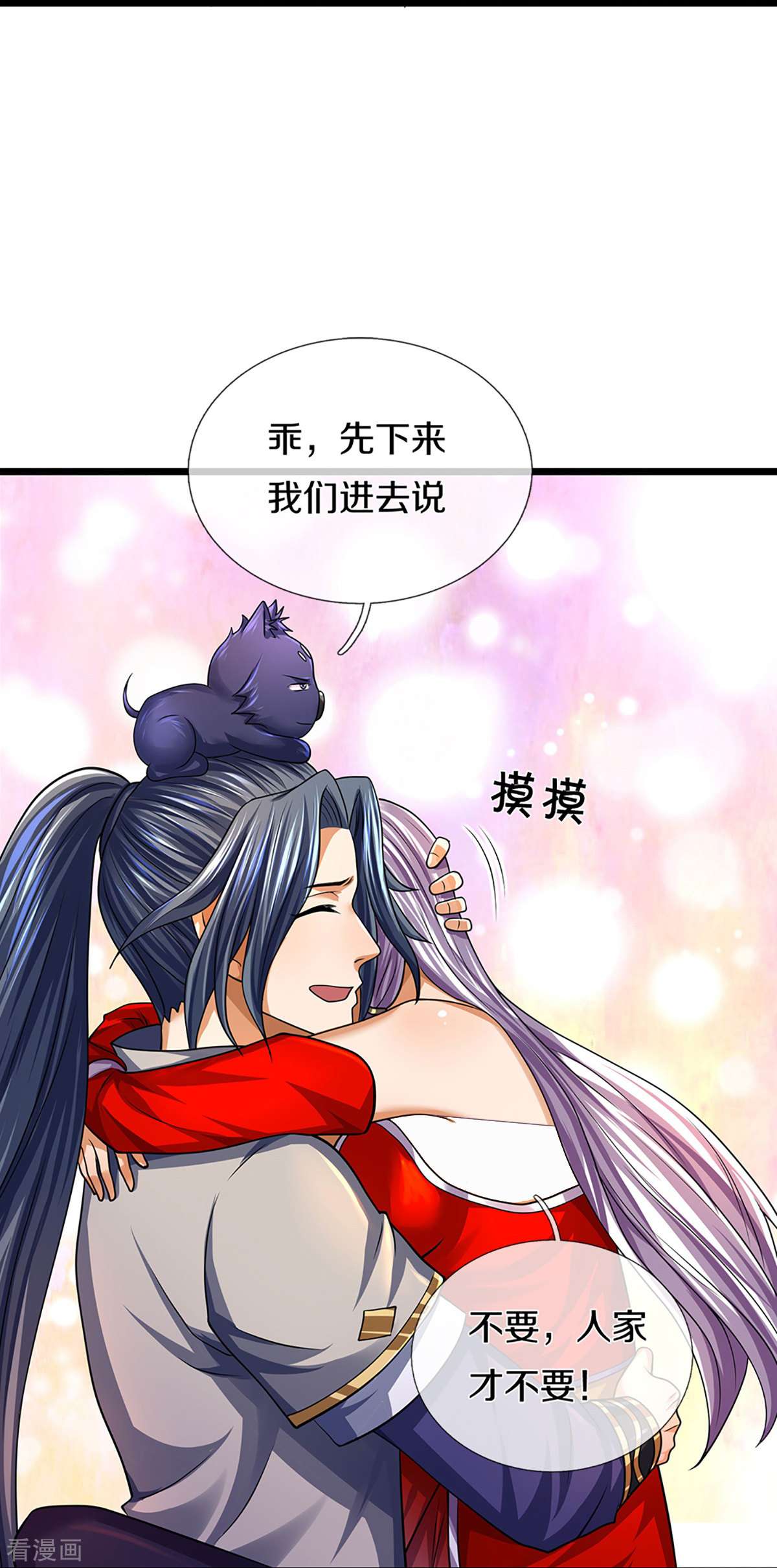 神武天尊396话