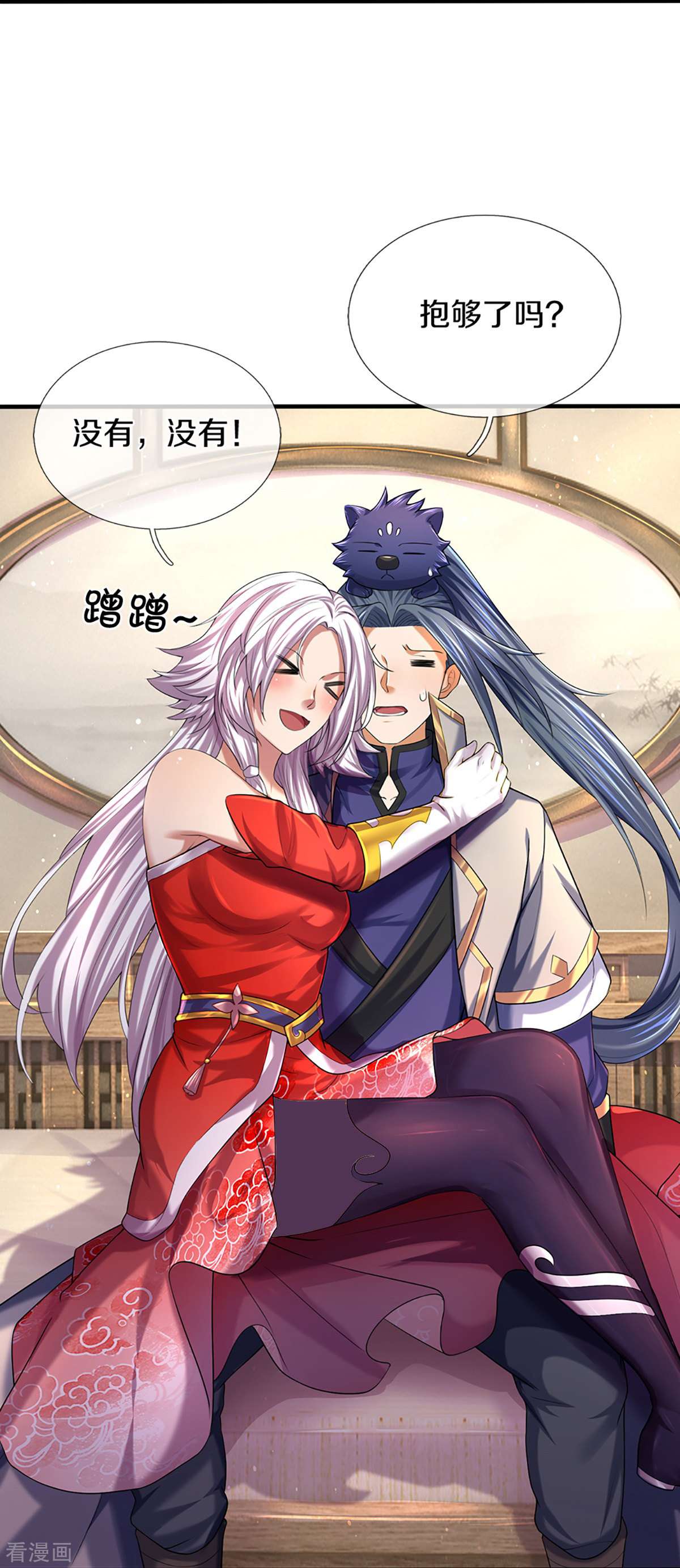 神武天尊396话