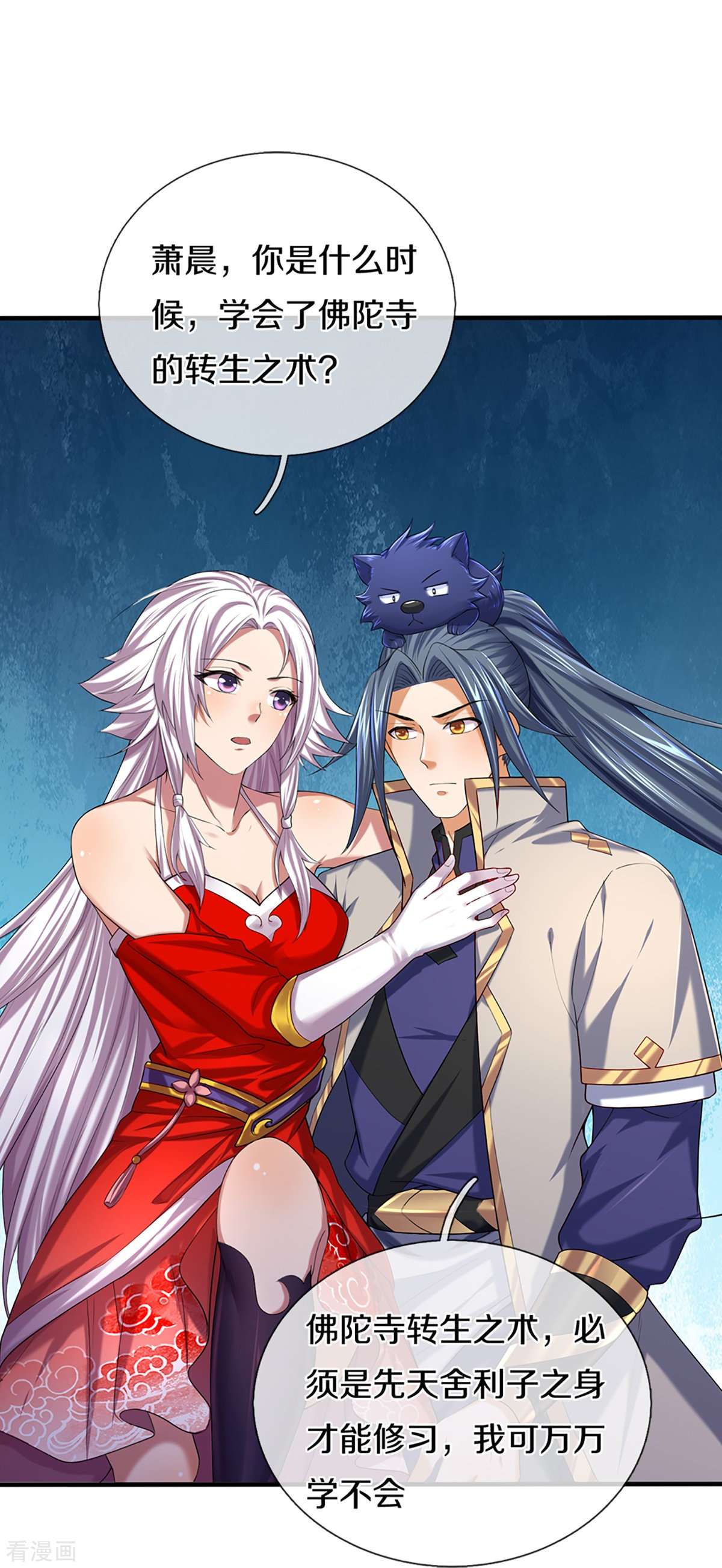 神武天尊396话