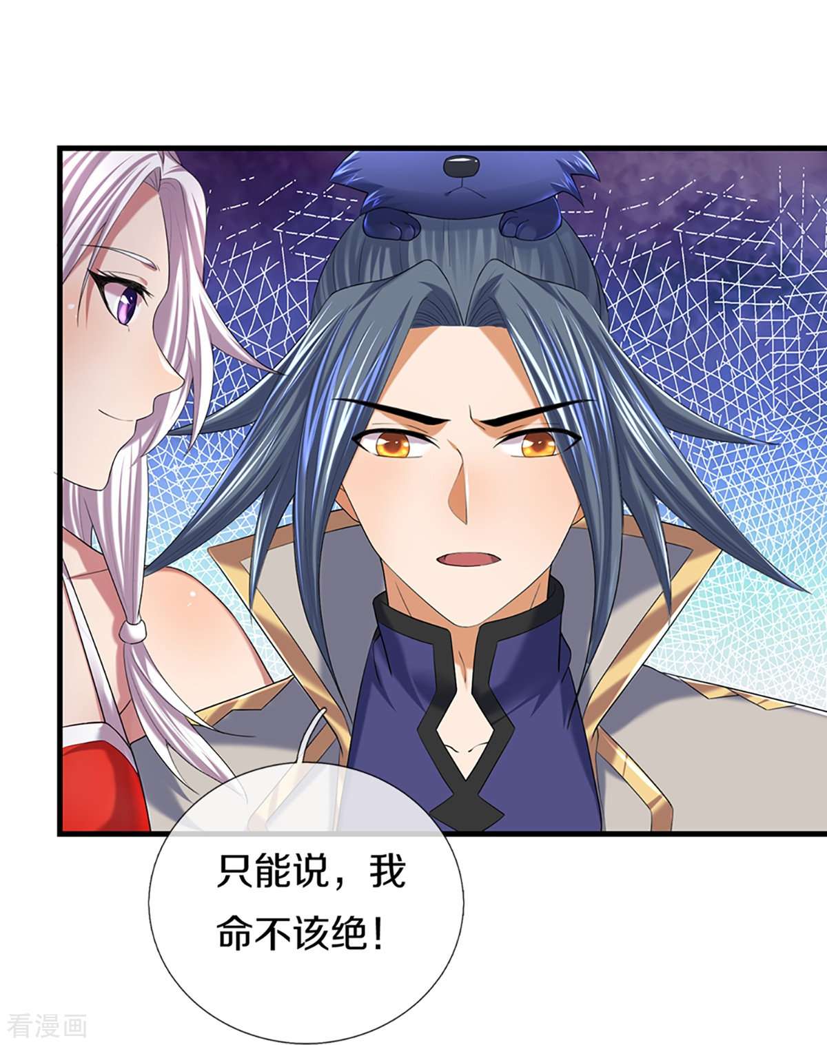 神武天尊396话