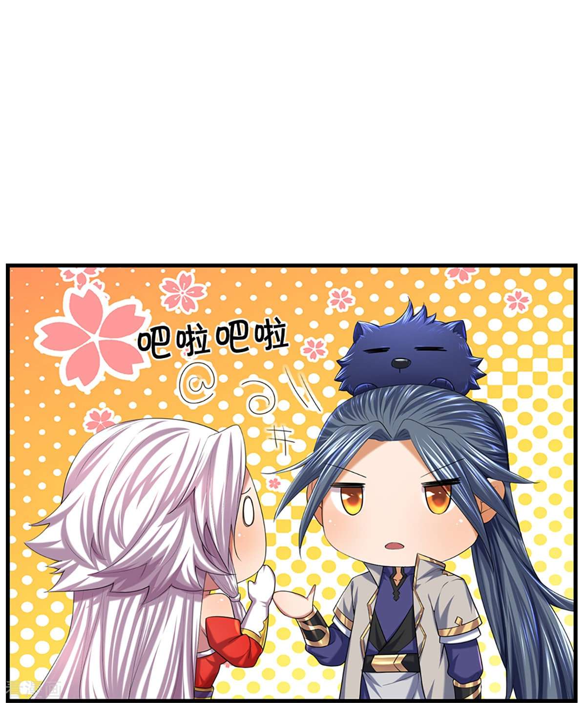 神武天尊396话