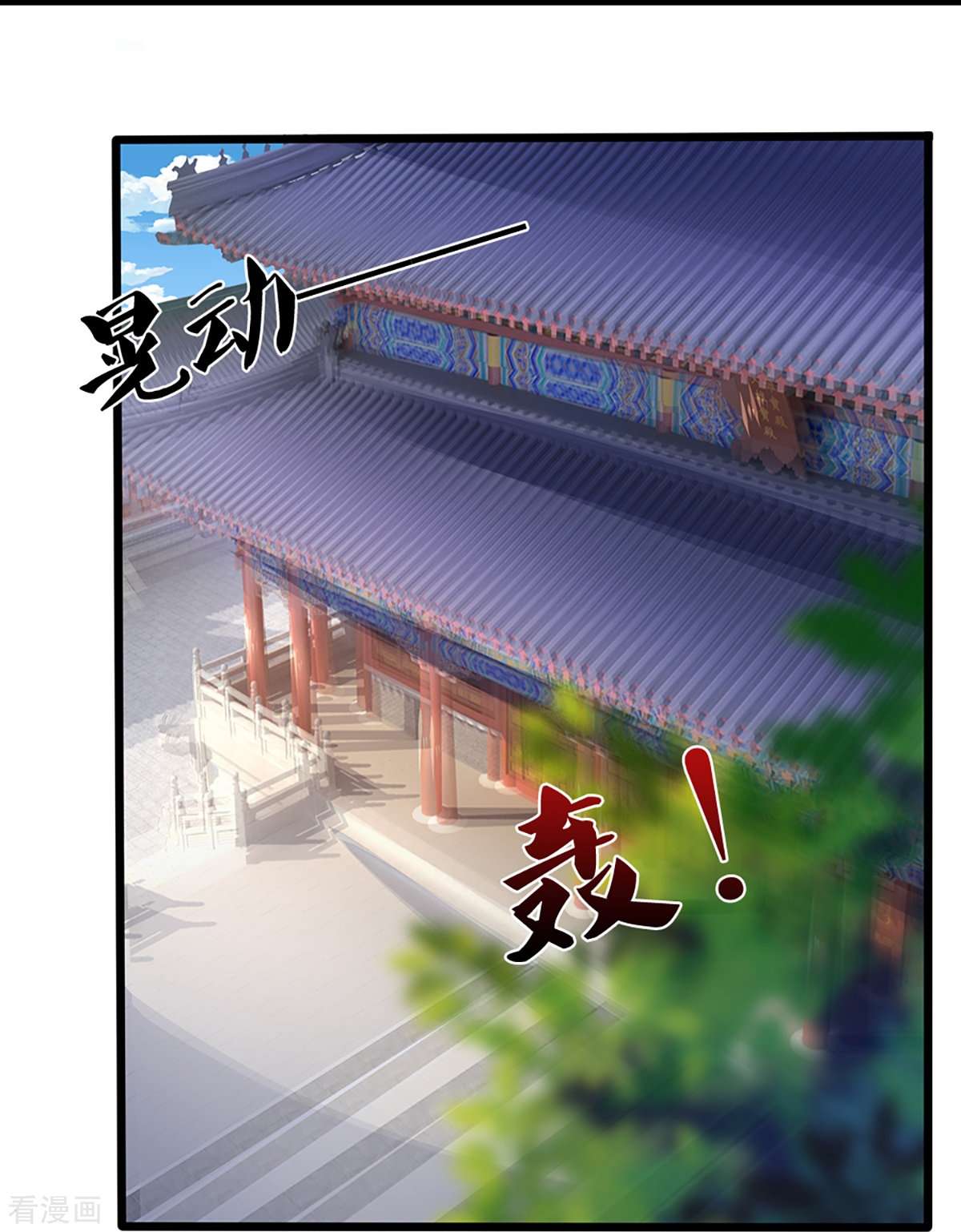神武天尊398话