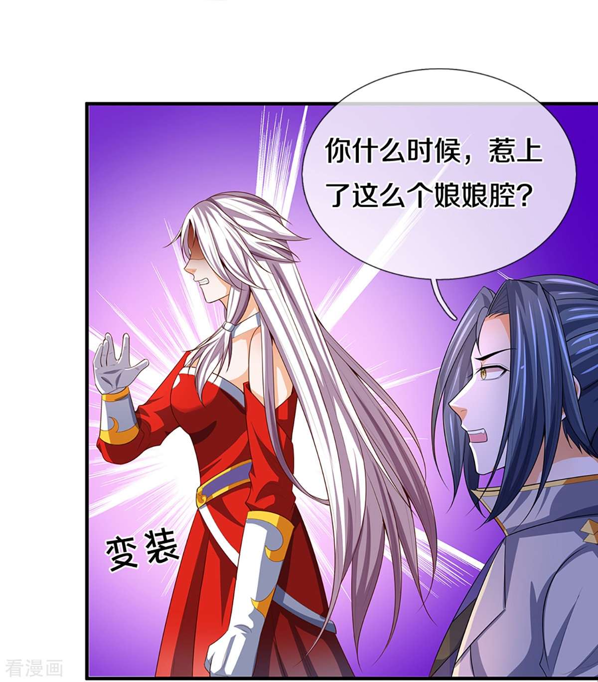 神武天尊398话