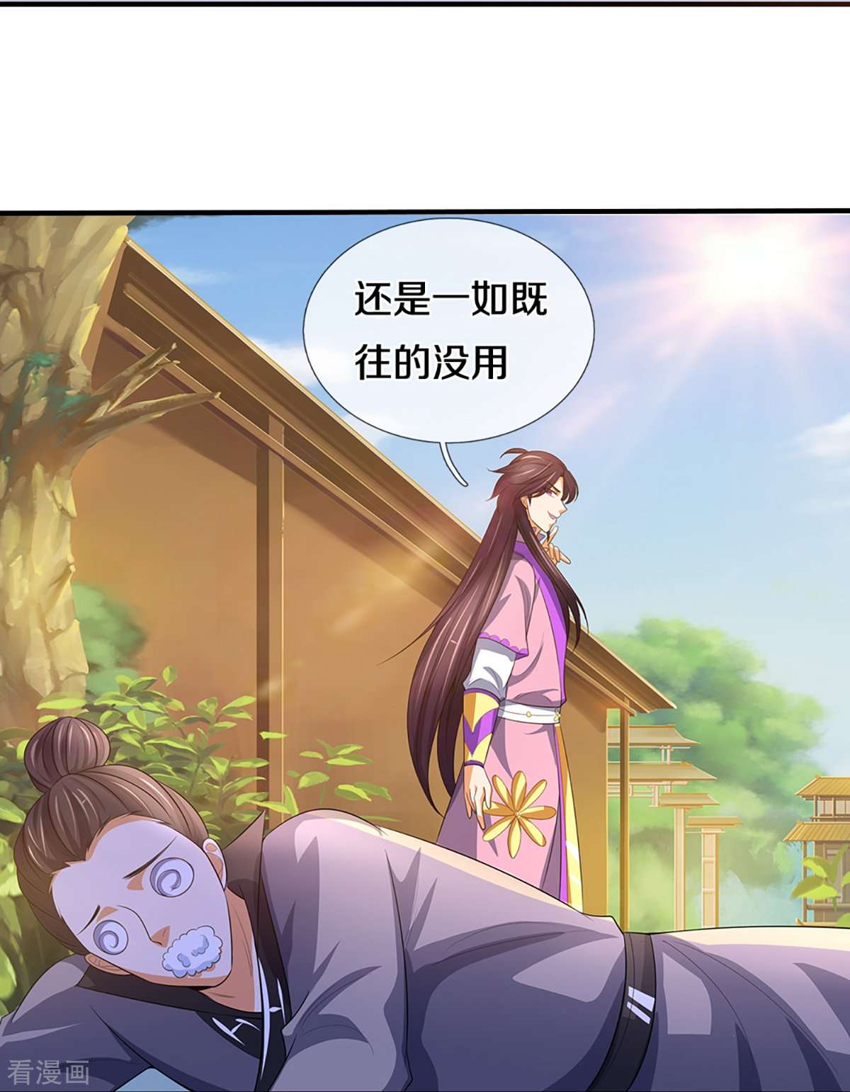 神武天尊398话